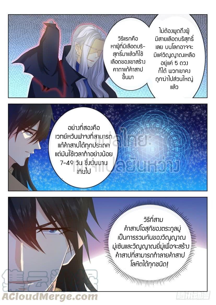 Manga-lc-com อ่านมังงะ อ่านการ์ตูน ออนไลน์ ฟรี Rebirth Of the Urban Immortal Cultivator ตอนที่ 1 2 3 4 5 6 7 8 9 10 11 12 13 14 ฟรี ไม่มีโฆษณา Manga-lc - อ่าน มังงะ อ่าน การ์ตูน ออนไลน์ อ่านมังงะ ฟรี