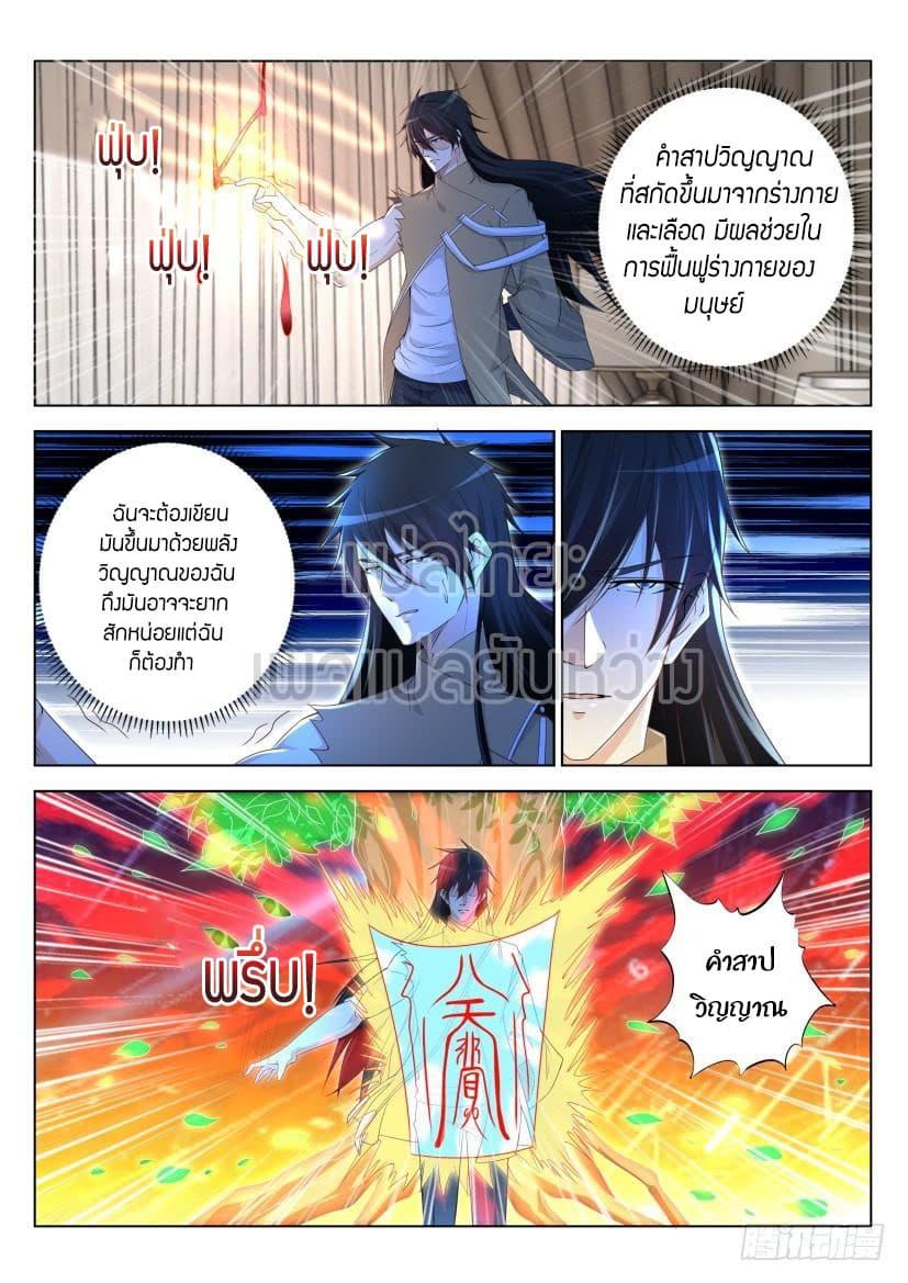 Manga-lc-com อ่านมังงะ อ่านการ์ตูน ออนไลน์ ฟรี Rebirth Of the Urban Immortal Cultivator ตอนที่ 1 2 3 4 5 6 7 8 9 10 11 12 13 14 ฟรี ไม่มีโฆษณา Manga-lc - อ่าน มังงะ อ่าน การ์ตูน ออนไลน์ อ่านมังงะ ฟรี