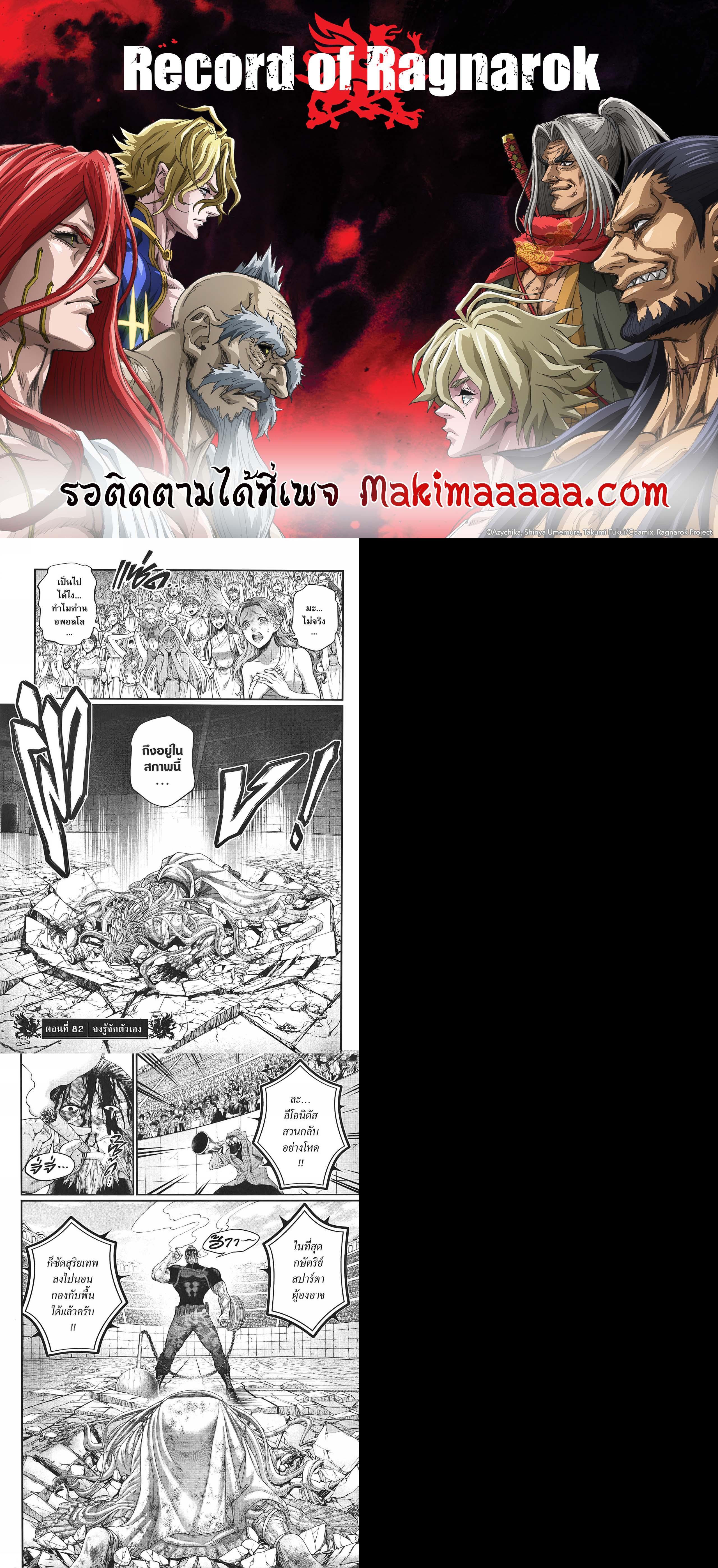 Manga-lc-com อ่านมังงะ อ่านการ์ตูน ออนไลน์ ฟรี Shuumatsu no Walküre ตอนที่ 1 2 3 4 5 6 7 8 9 10 11 12 13 14 ฟรี ไม่มีโฆษณา Manga-lc - อ่าน มังงะ อ่าน การ์ตูน ออนไลน์ อ่านมังงะ ฟรี