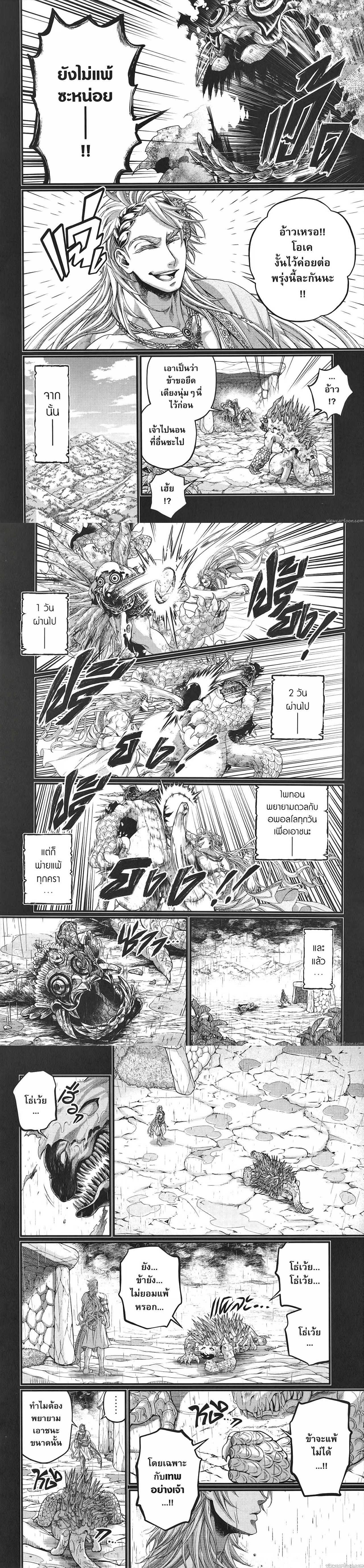 Manga-lc-com อ่านมังงะ อ่านการ์ตูน ออนไลน์ ฟรี Shuumatsu no Walküre ตอนที่ 1 2 3 4 5 6 7 8 9 10 11 12 13 14 ฟรี ไม่มีโฆษณา Manga-lc - อ่าน มังงะ อ่าน การ์ตูน ออนไลน์ อ่านมังงะ ฟรี