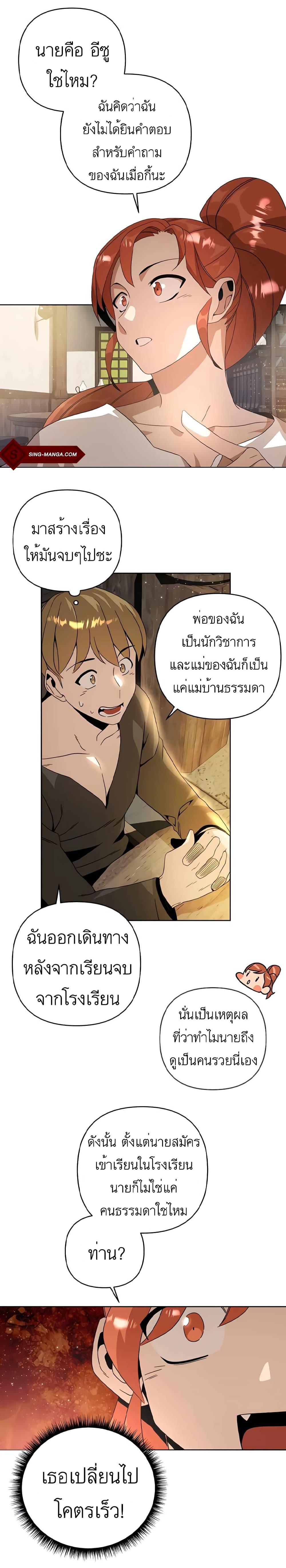 Manga-lc-com อ่านมังงะ อ่านการ์ตูน ออนไลน์ ฟรี I’ll Resign And Have A Fresh Start In This World ตอนที่ 1 2 3 4 5 6 7 8 9 10 11 12 13 14 ฟรี ไม่มีโฆษณา Manga-lc - อ่าน มังงะ อ่าน การ์ตูน ออนไลน์ อ่านมังงะ ฟรี