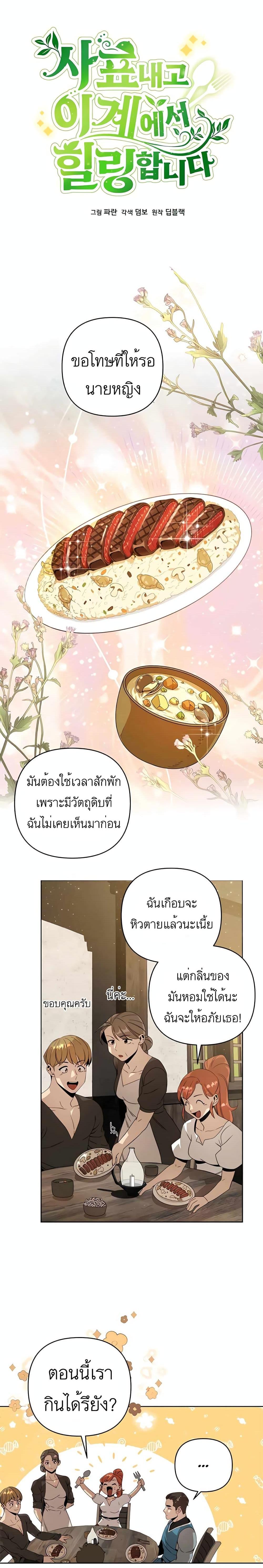 Manga-lc-com อ่านมังงะ อ่านการ์ตูน ออนไลน์ ฟรี I’ll Resign And Have A Fresh Start In This World ตอนที่ 1 2 3 4 5 6 7 8 9 10 11 12 13 14 ฟรี ไม่มีโฆษณา Manga-lc - อ่าน มังงะ อ่าน การ์ตูน ออนไลน์ อ่านมังงะ ฟรี