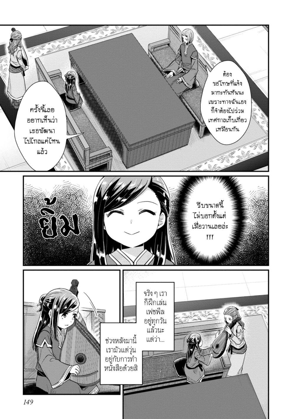 Manga-lc-com อ่านมังงะ อ่านการ์ตูน ออนไลน์ ฟรี Honzuki no Gekokujou Part 2 ตอนที่ 1 2 3 4 5 6 7 8 9 10 11 12 13 14 ฟรี ไม่มีโฆษณา Manga-lc - อ่าน มังงะ อ่าน การ์ตูน ออนไลน์ อ่านมังงะ ฟรี