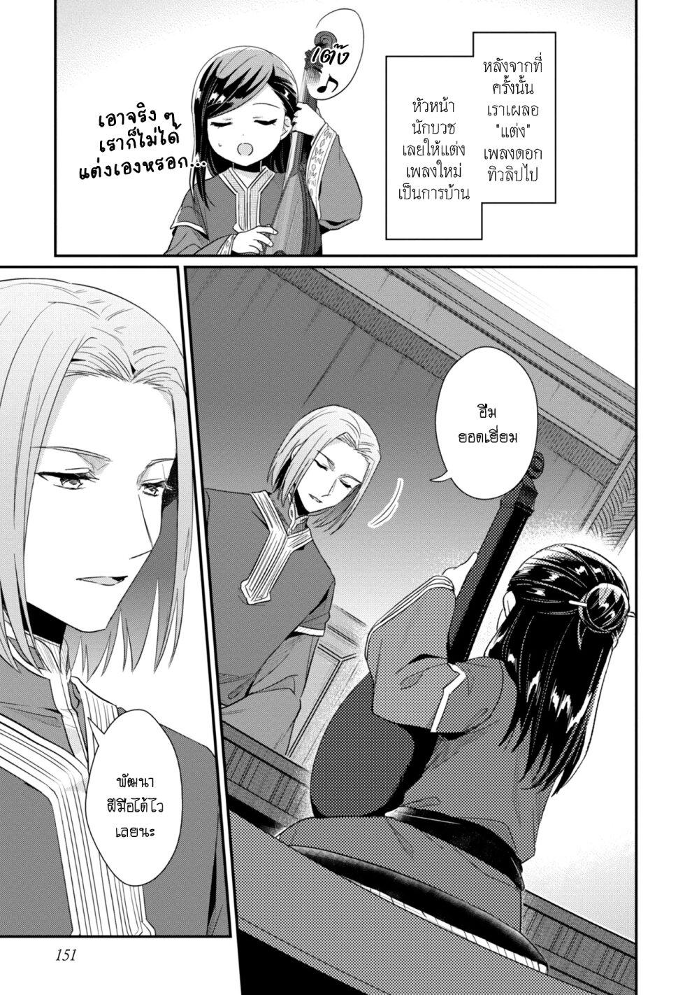 Manga-lc-com อ่านมังงะ อ่านการ์ตูน ออนไลน์ ฟรี Honzuki no Gekokujou Part 2 ตอนที่ 1 2 3 4 5 6 7 8 9 10 11 12 13 14 ฟรี ไม่มีโฆษณา Manga-lc - อ่าน มังงะ อ่าน การ์ตูน ออนไลน์ อ่านมังงะ ฟรี