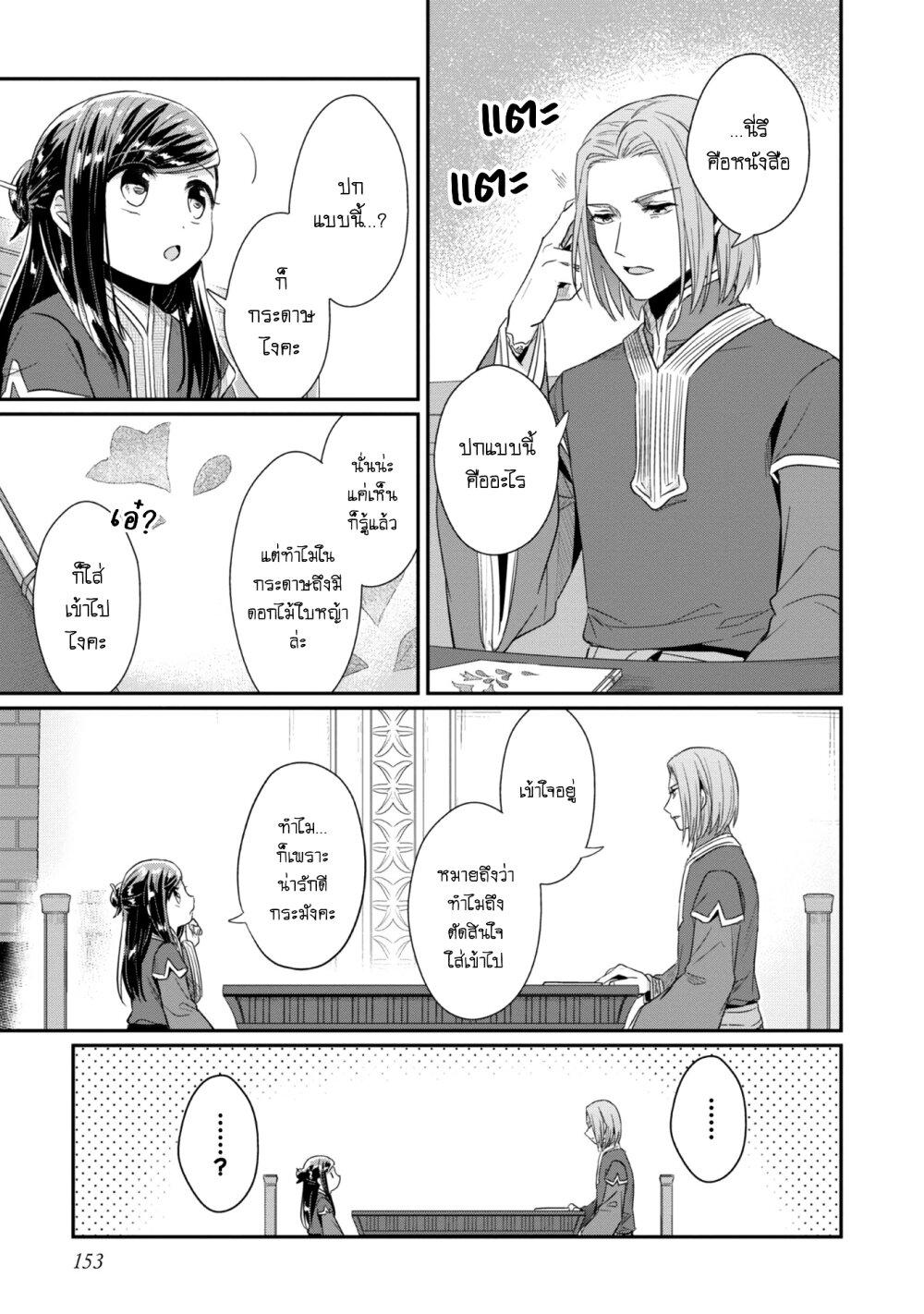 Manga-lc-com อ่านมังงะ อ่านการ์ตูน ออนไลน์ ฟรี Honzuki no Gekokujou Part 2 ตอนที่ 1 2 3 4 5 6 7 8 9 10 11 12 13 14 ฟรี ไม่มีโฆษณา Manga-lc - อ่าน มังงะ อ่าน การ์ตูน ออนไลน์ อ่านมังงะ ฟรี