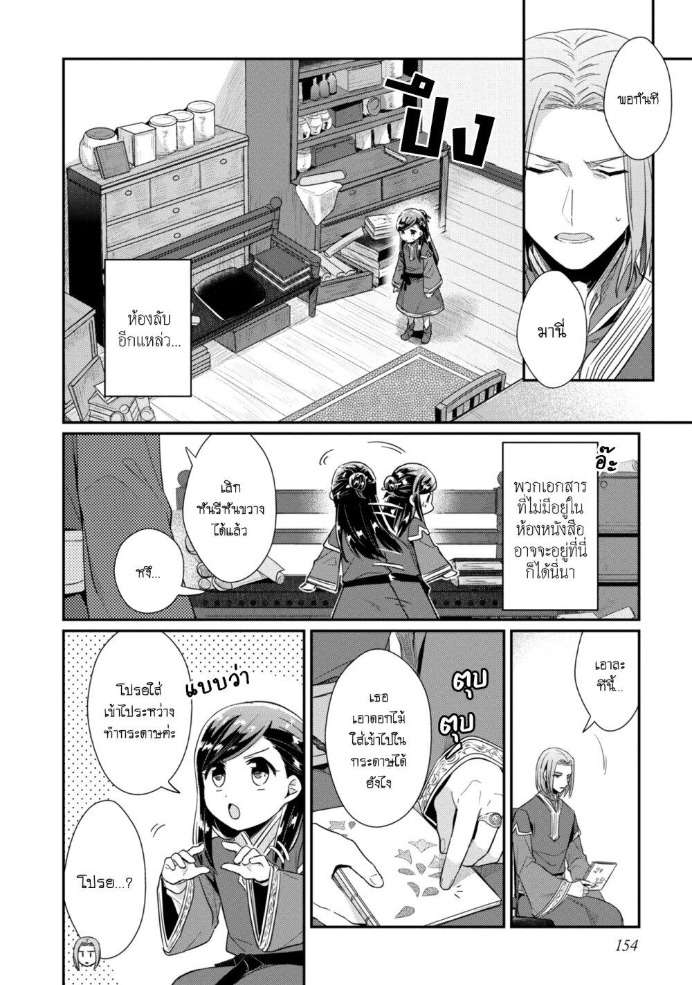 Manga-lc-com อ่านมังงะ อ่านการ์ตูน ออนไลน์ ฟรี Honzuki no Gekokujou Part 2 ตอนที่ 1 2 3 4 5 6 7 8 9 10 11 12 13 14 ฟรี ไม่มีโฆษณา Manga-lc - อ่าน มังงะ อ่าน การ์ตูน ออนไลน์ อ่านมังงะ ฟรี