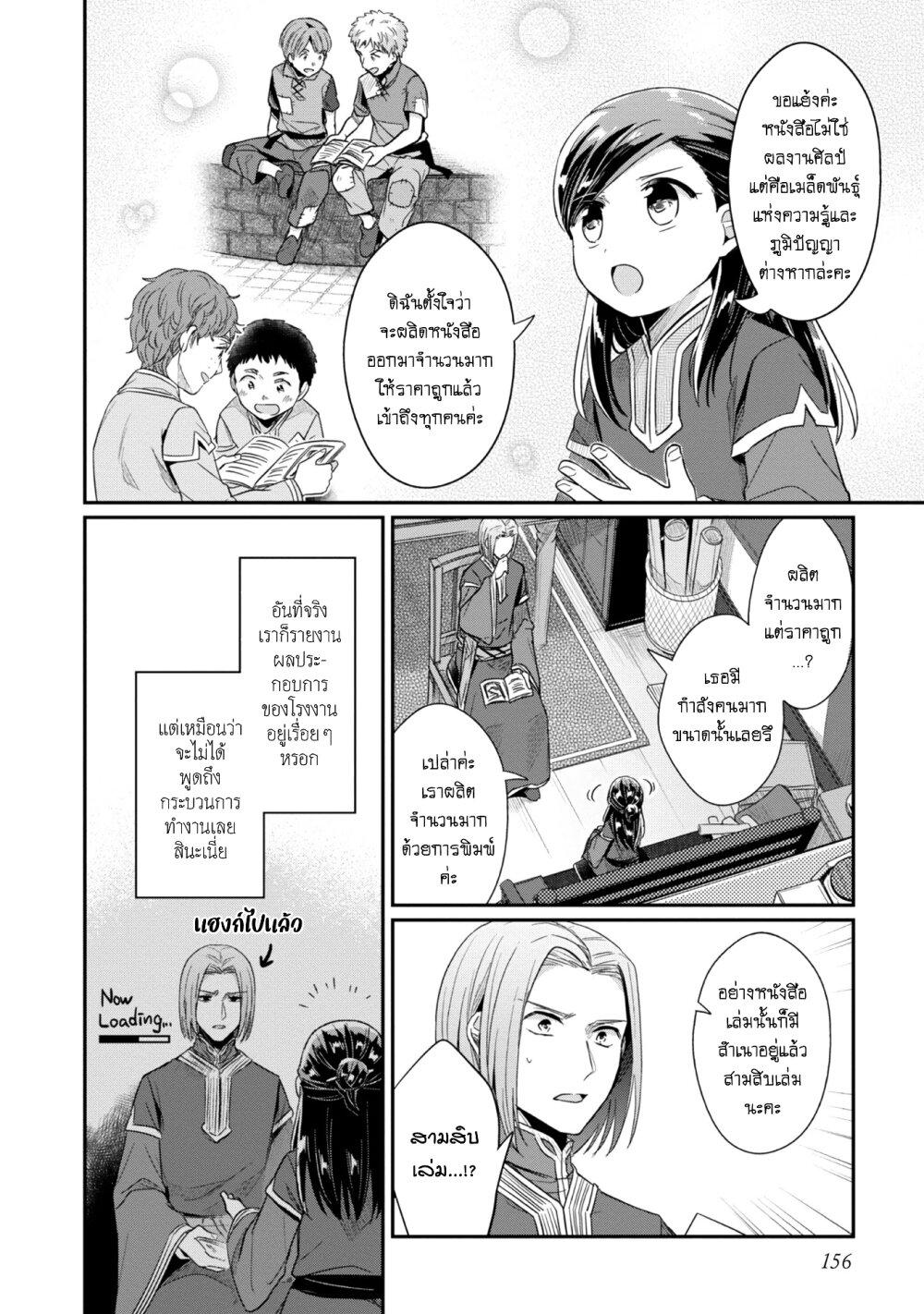 Manga-lc-com อ่านมังงะ อ่านการ์ตูน ออนไลน์ ฟรี Honzuki no Gekokujou Part 2 ตอนที่ 1 2 3 4 5 6 7 8 9 10 11 12 13 14 ฟรี ไม่มีโฆษณา Manga-lc - อ่าน มังงะ อ่าน การ์ตูน ออนไลน์ อ่านมังงะ ฟรี