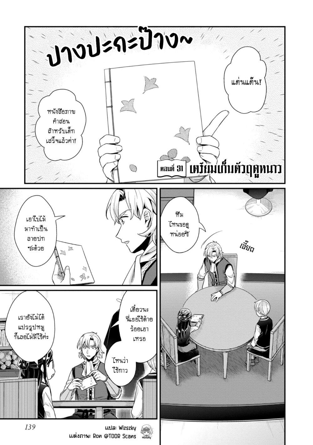 Manga-lc-com อ่านมังงะ อ่านการ์ตูน ออนไลน์ ฟรี Honzuki no Gekokujou Part 2 ตอนที่ 1 2 3 4 5 6 7 8 9 10 11 12 13 14 ฟรี ไม่มีโฆษณา Manga-lc - อ่าน มังงะ อ่าน การ์ตูน ออนไลน์ อ่านมังงะ ฟรี