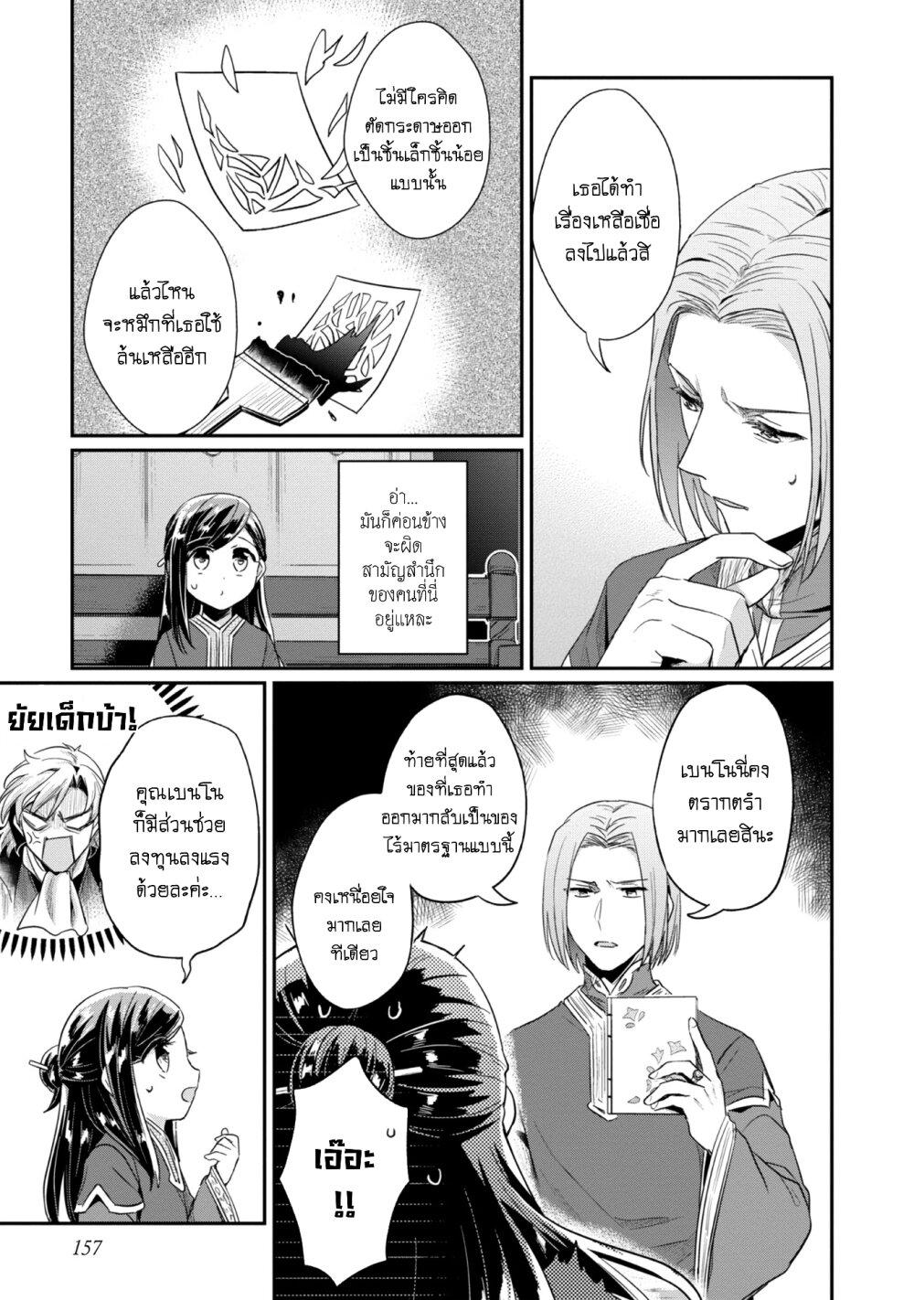 Manga-lc-com อ่านมังงะ อ่านการ์ตูน ออนไลน์ ฟรี Honzuki no Gekokujou Part 2 ตอนที่ 1 2 3 4 5 6 7 8 9 10 11 12 13 14 ฟรี ไม่มีโฆษณา Manga-lc - อ่าน มังงะ อ่าน การ์ตูน ออนไลน์ อ่านมังงะ ฟรี