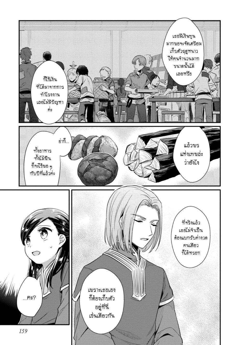 Manga-lc-com อ่านมังงะ อ่านการ์ตูน ออนไลน์ ฟรี Honzuki no Gekokujou Part 2 ตอนที่ 1 2 3 4 5 6 7 8 9 10 11 12 13 14 ฟรี ไม่มีโฆษณา Manga-lc - อ่าน มังงะ อ่าน การ์ตูน ออนไลน์ อ่านมังงะ ฟรี