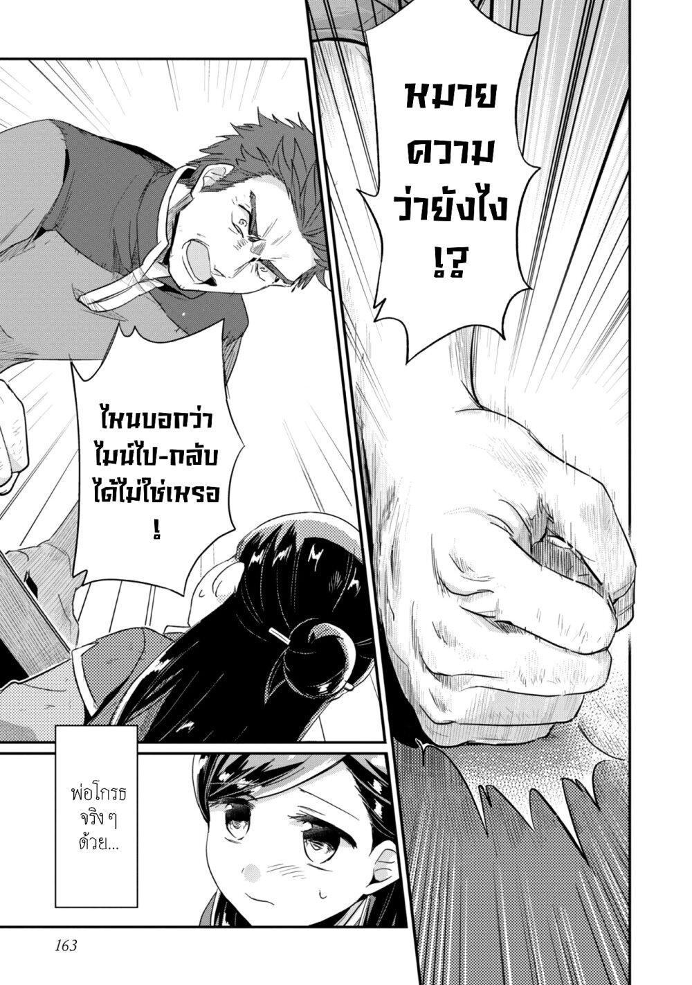 Manga-lc-com อ่านมังงะ อ่านการ์ตูน ออนไลน์ ฟรี Honzuki no Gekokujou Part 2 ตอนที่ 1 2 3 4 5 6 7 8 9 10 11 12 13 14 ฟรี ไม่มีโฆษณา Manga-lc - อ่าน มังงะ อ่าน การ์ตูน ออนไลน์ อ่านมังงะ ฟรี