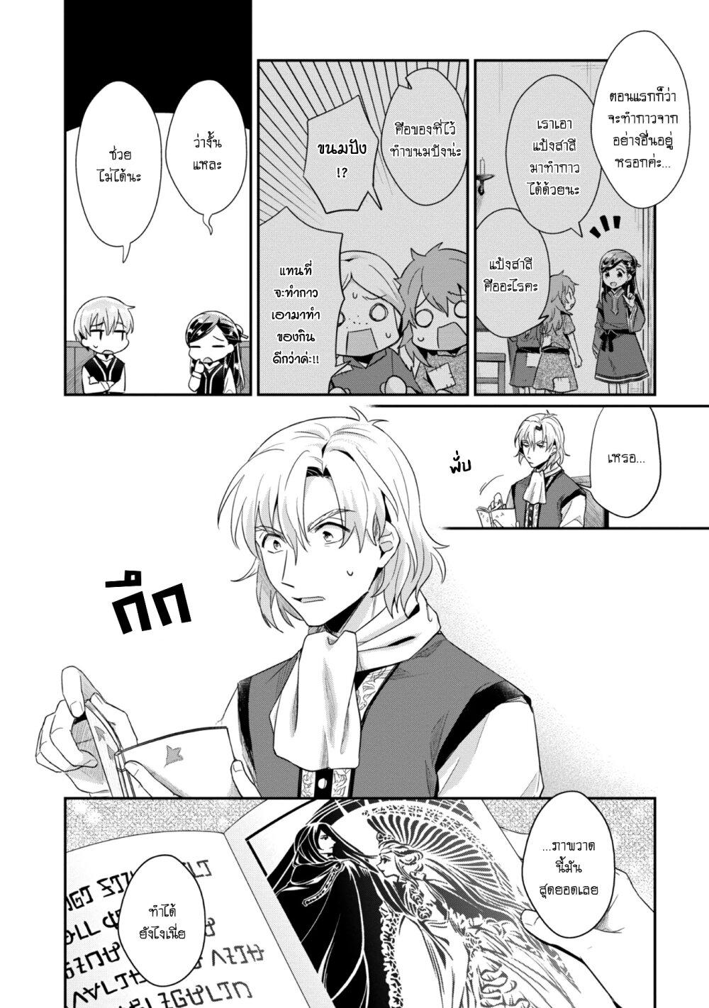 Manga-lc-com อ่านมังงะ อ่านการ์ตูน ออนไลน์ ฟรี Honzuki no Gekokujou Part 2 ตอนที่ 1 2 3 4 5 6 7 8 9 10 11 12 13 14 ฟรี ไม่มีโฆษณา Manga-lc - อ่าน มังงะ อ่าน การ์ตูน ออนไลน์ อ่านมังงะ ฟรี