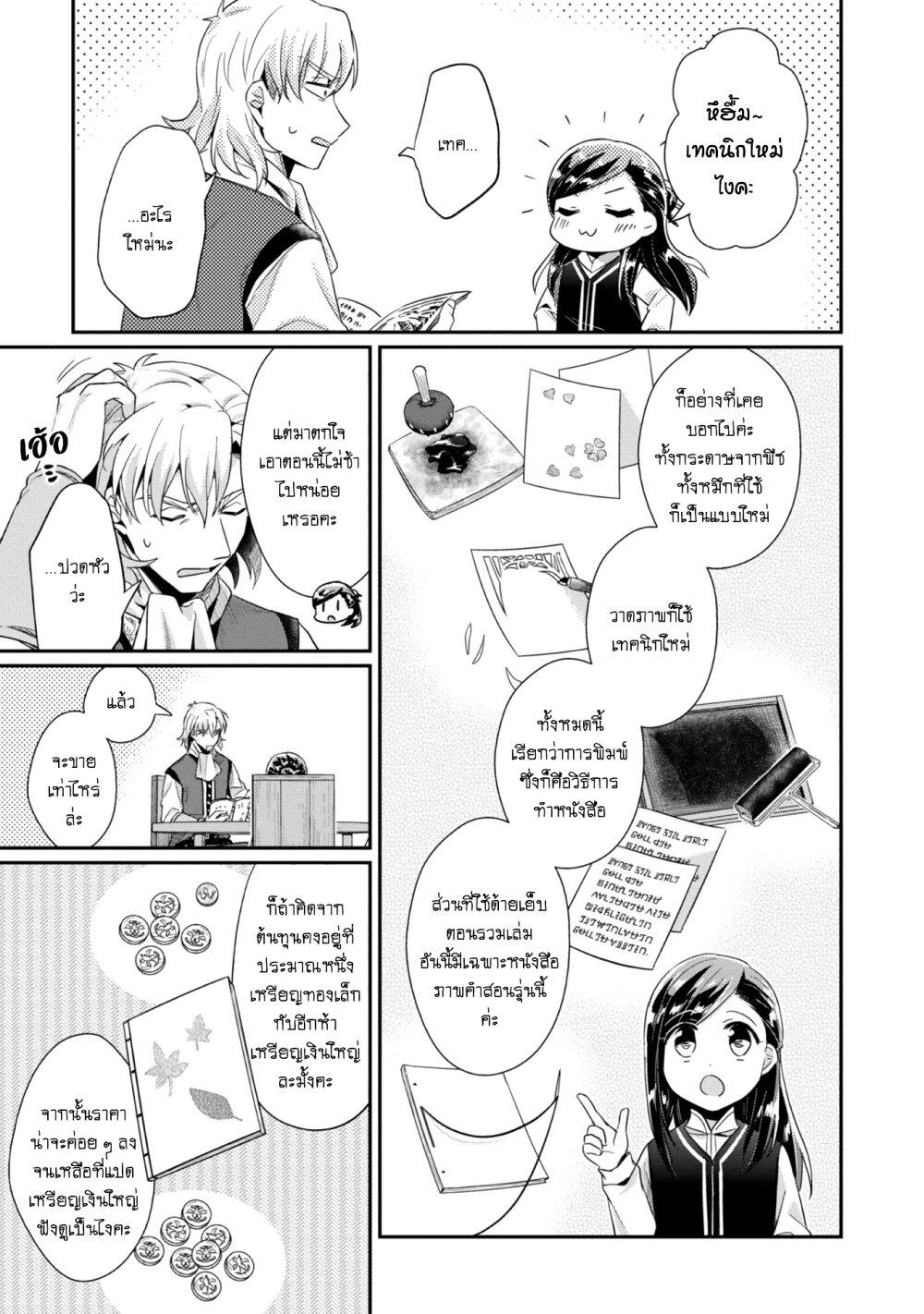Manga-lc-com อ่านมังงะ อ่านการ์ตูน ออนไลน์ ฟรี Honzuki no Gekokujou Part 2 ตอนที่ 1 2 3 4 5 6 7 8 9 10 11 12 13 14 ฟรี ไม่มีโฆษณา Manga-lc - อ่าน มังงะ อ่าน การ์ตูน ออนไลน์ อ่านมังงะ ฟรี