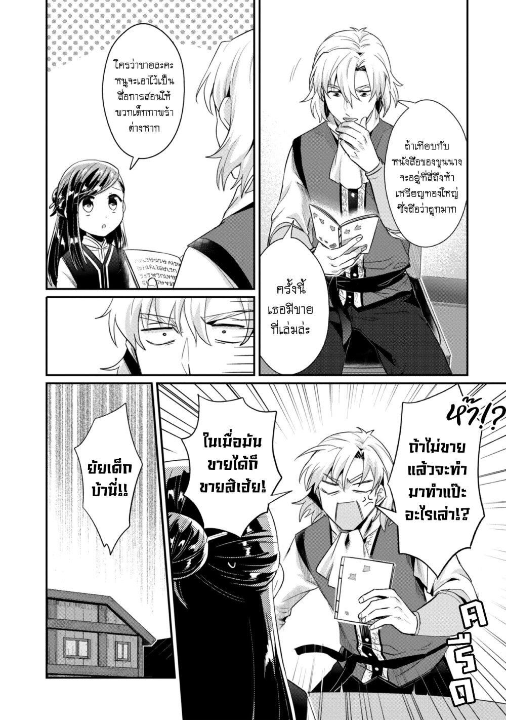Manga-lc-com อ่านมังงะ อ่านการ์ตูน ออนไลน์ ฟรี Honzuki no Gekokujou Part 2 ตอนที่ 1 2 3 4 5 6 7 8 9 10 11 12 13 14 ฟรี ไม่มีโฆษณา Manga-lc - อ่าน มังงะ อ่าน การ์ตูน ออนไลน์ อ่านมังงะ ฟรี