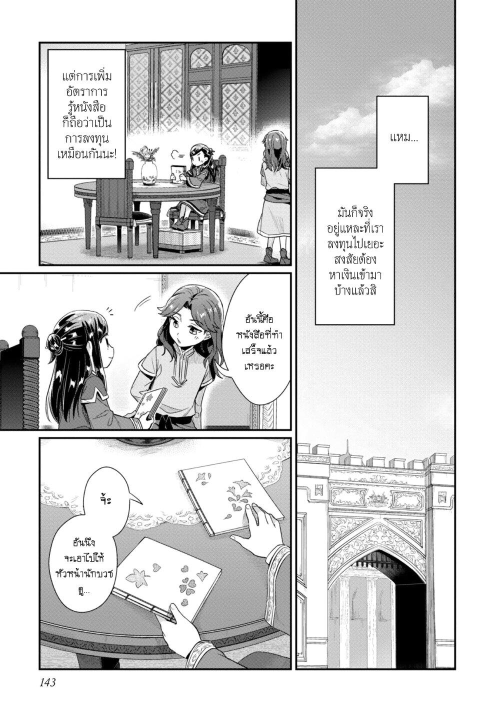 Manga-lc-com อ่านมังงะ อ่านการ์ตูน ออนไลน์ ฟรี Honzuki no Gekokujou Part 2 ตอนที่ 1 2 3 4 5 6 7 8 9 10 11 12 13 14 ฟรี ไม่มีโฆษณา Manga-lc - อ่าน มังงะ อ่าน การ์ตูน ออนไลน์ อ่านมังงะ ฟรี