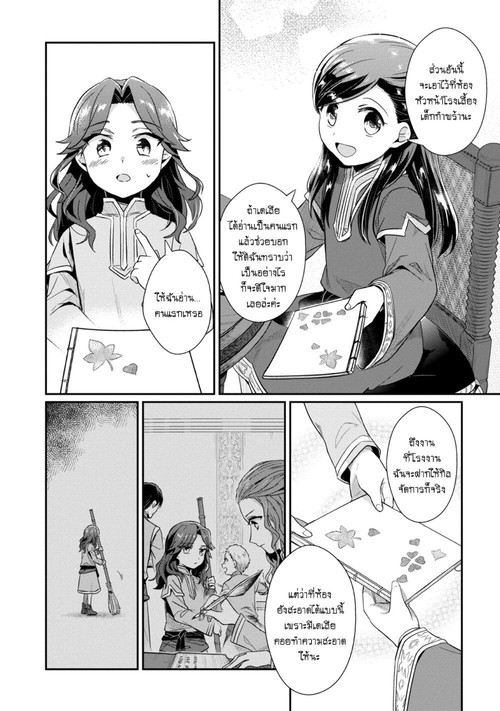 Manga-lc-com อ่านมังงะ อ่านการ์ตูน ออนไลน์ ฟรี Honzuki no Gekokujou Part 2 ตอนที่ 1 2 3 4 5 6 7 8 9 10 11 12 13 14 ฟรี ไม่มีโฆษณา Manga-lc - อ่าน มังงะ อ่าน การ์ตูน ออนไลน์ อ่านมังงะ ฟรี