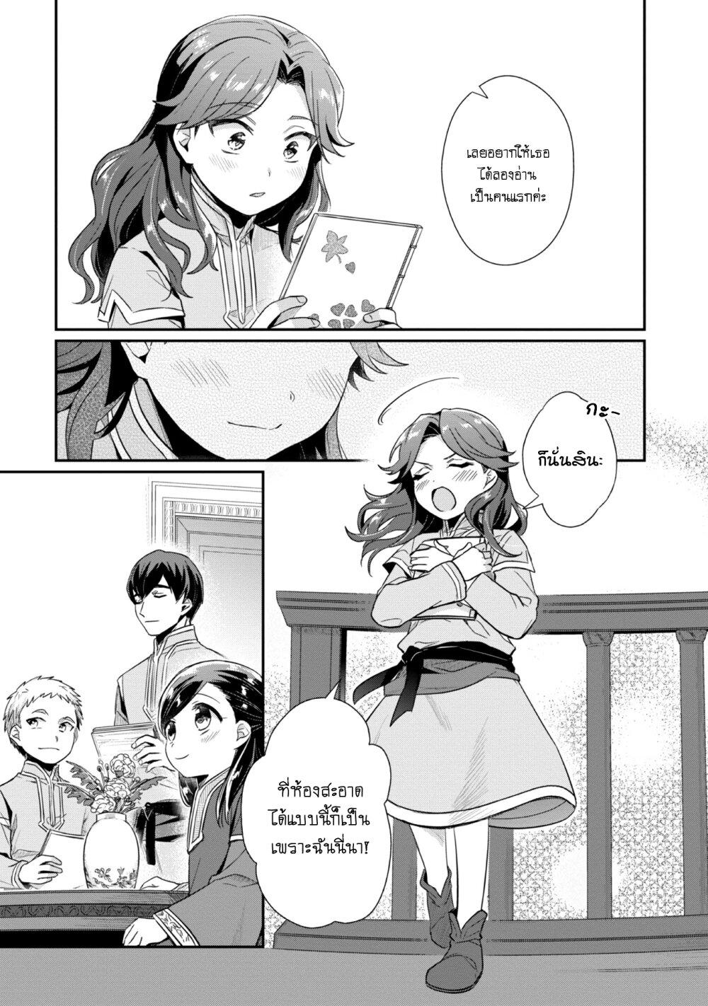 Manga-lc-com อ่านมังงะ อ่านการ์ตูน ออนไลน์ ฟรี Honzuki no Gekokujou Part 2 ตอนที่ 1 2 3 4 5 6 7 8 9 10 11 12 13 14 ฟรี ไม่มีโฆษณา Manga-lc - อ่าน มังงะ อ่าน การ์ตูน ออนไลน์ อ่านมังงะ ฟรี