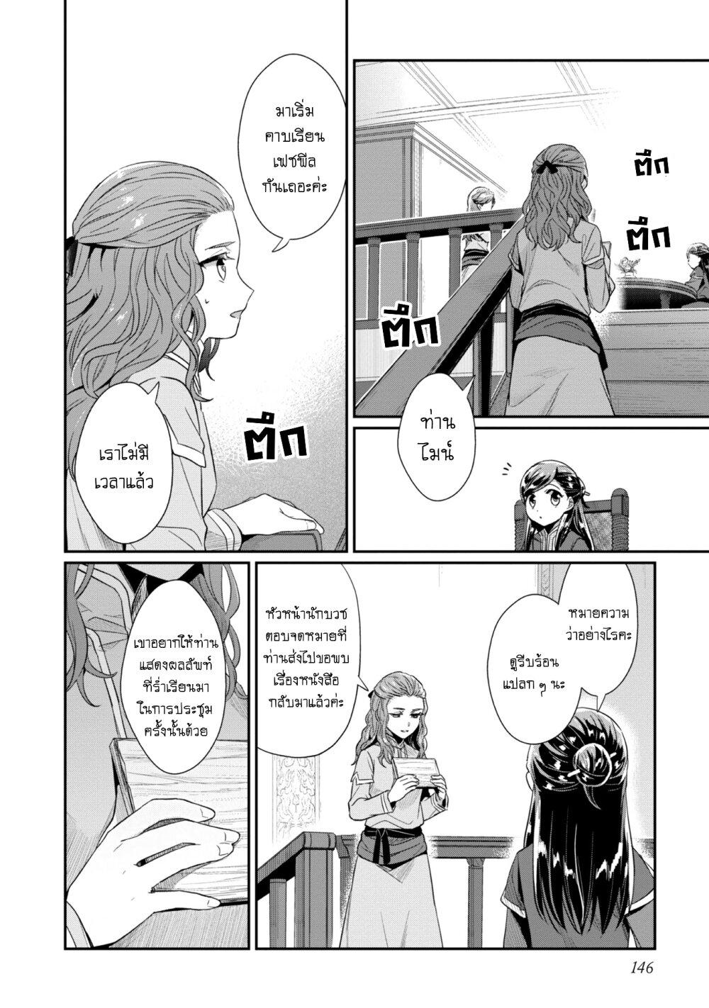 Manga-lc-com อ่านมังงะ อ่านการ์ตูน ออนไลน์ ฟรี Honzuki no Gekokujou Part 2 ตอนที่ 1 2 3 4 5 6 7 8 9 10 11 12 13 14 ฟรี ไม่มีโฆษณา Manga-lc - อ่าน มังงะ อ่าน การ์ตูน ออนไลน์ อ่านมังงะ ฟรี
