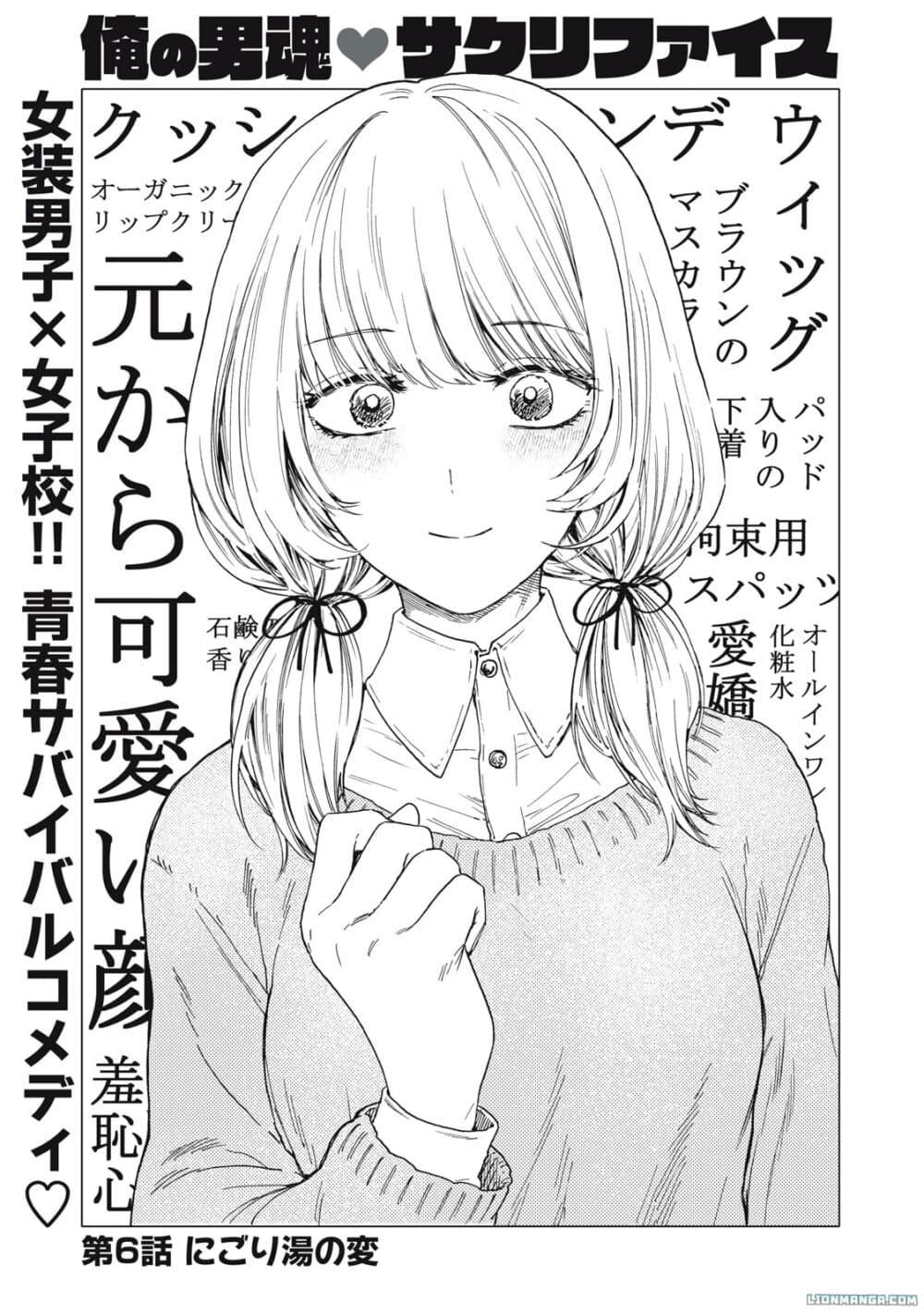 Manga-lc-com อ่านมังงะ อ่านการ์ตูน ออนไลน์ ฟรี Ore no Dankon ♡ Sacrifice ตอนที่ 1 2 3 4 5 6 7 8 9 10 11 12 13 14 ฟรี ไม่มีโฆษณา Manga-lc - อ่าน มังงะ อ่าน การ์ตูน ออนไลน์ อ่านมังงะ ฟรี