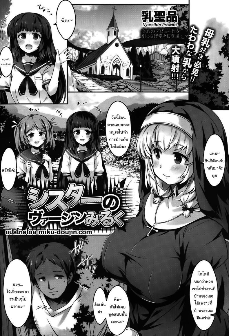 Doujin-Lc- อ่าน โดจิน มังฮวา เกาหลี ญี่ปุ่น จีน แปลไทย ผิดที่ใจดีเกินไป [Nyuseihin] Sister no Virgin Milk Sister's Virgin Milk (ANGEL Club 2015-10) ตอนที่ 1 2 3 4 5 6 7 8 9 10 11 12 13 14 ฟรี ไม่มีโฆษณา อ่าน โดจิน Manhwa เกาหลี ญี่ปุ่น จีน เรามีครบ คัดมาให้เน้นๆ โดจิน 18+ รับประกันความฟินโดย  Doujin Lc