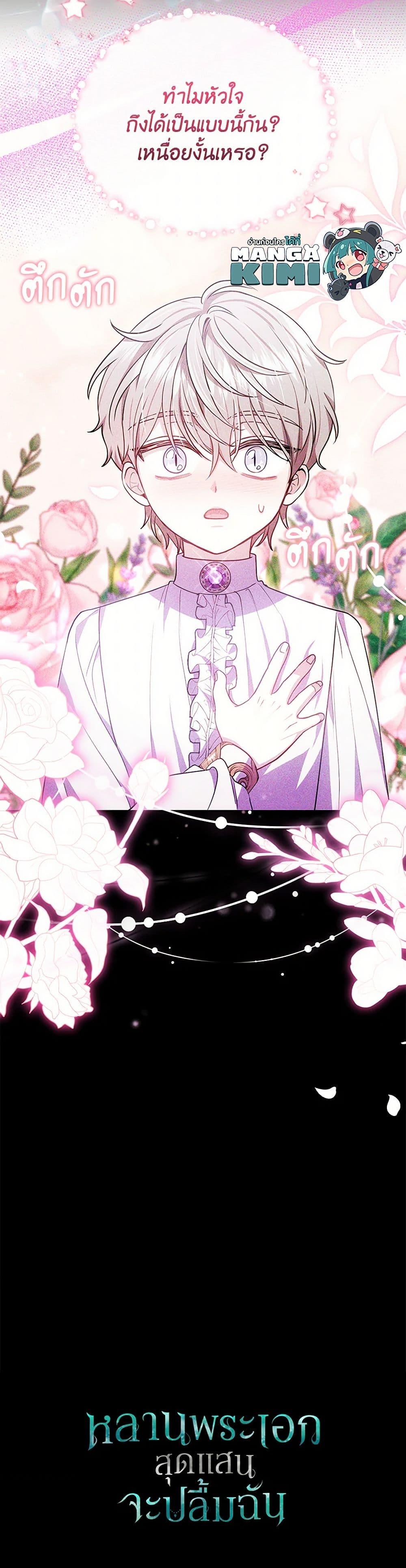 Manga-lc-com อ่านมังงะ อ่านการ์ตูน ออนไลน์ ฟรี The Male Lead’s Nephew Loves Me So Much ตอนที่ 1 2 3 4 5 6 7 8 9 10 11 12 13 14 ฟรี ไม่มีโฆษณา Manga-lc - อ่าน มังงะ อ่าน การ์ตูน ออนไลน์ อ่านมังงะ ฟรี