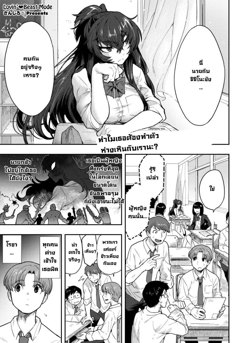 Doujin-Lc- อ่าน โดจิน มังฮวา เกาหลี ญี่ปุ่น จีน แปลไทย เหตุผลที่ทำตัวห่างเหิน [Sanjiro] Koisuru♥Beast Mode｜Lovin' ♥ Beast Mode ตอนที่ 1 2 3 4 5 6 7 8 9 10 11 12 13 14 ฟรี ไม่มีโฆษณา อ่าน โดจิน Manhwa เกาหลี ญี่ปุ่น จีน เรามีครบ คัดมาให้เน้นๆ โดจิน 18+ รับประกันความฟินโดย  Doujin Lc