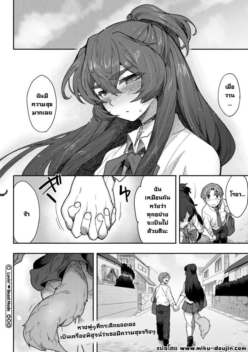Doujin-Lc- อ่าน โดจิน มังฮวา เกาหลี ญี่ปุ่น จีน แปลไทย เหตุผลที่ทำตัวห่างเหิน [Sanjiro] Koisuru♥Beast Mode｜Lovin' ♥ Beast Mode ตอนที่ 1 2 3 4 5 6 7 8 9 10 11 12 13 14 ฟรี ไม่มีโฆษณา อ่าน โดจิน Manhwa เกาหลี ญี่ปุ่น จีน เรามีครบ คัดมาให้เน้นๆ โดจิน 18+ รับประกันความฟินโดย  Doujin Lc