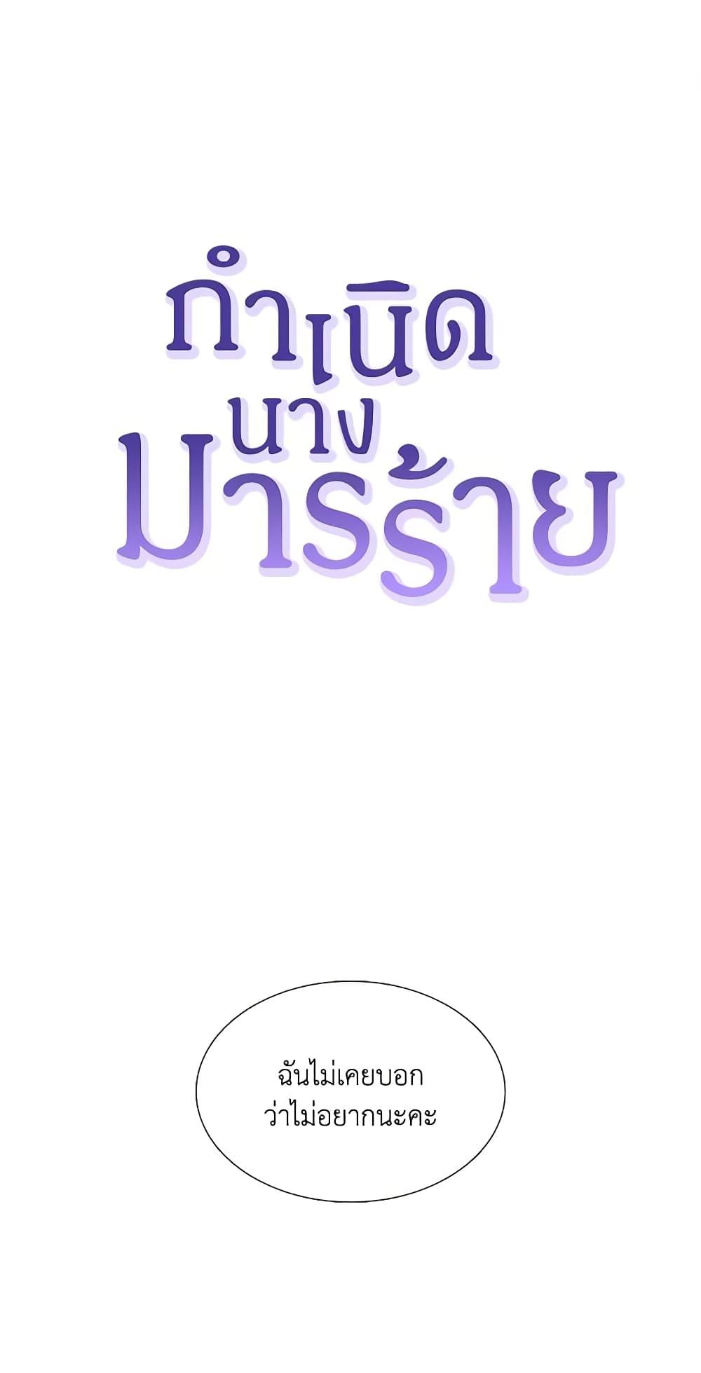 Manga-lc-com อ่านมังงะ อ่านการ์ตูน ออนไลน์ ฟรี Birth of a Villainess ตอนที่ 1 2 3 4 5 6 7 8 9 10 11 12 13 14 ฟรี ไม่มีโฆษณา Manga-lc - อ่าน มังงะ อ่าน การ์ตูน ออนไลน์ อ่านมังงะ ฟรี