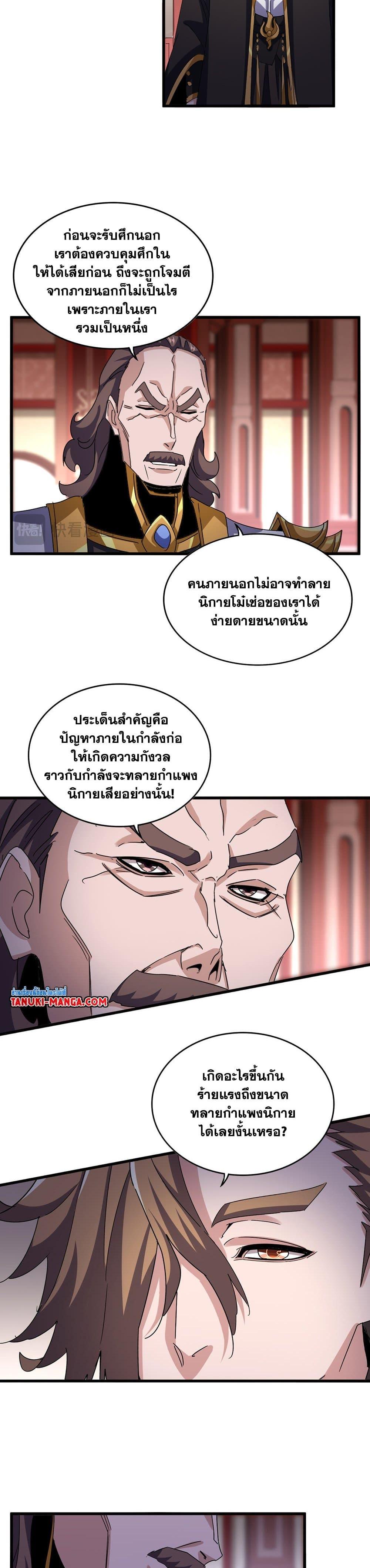 Manga-lc-com อ่านมังงะ อ่านการ์ตูน ออนไลน์ ฟรี Magic Emperor ตอนที่ 1 2 3 4 5 6 7 8 9 10 11 12 13 14 ฟรี ไม่มีโฆษณา Manga-lc - อ่าน มังงะ อ่าน การ์ตูน ออนไลน์ อ่านมังงะ ฟรี