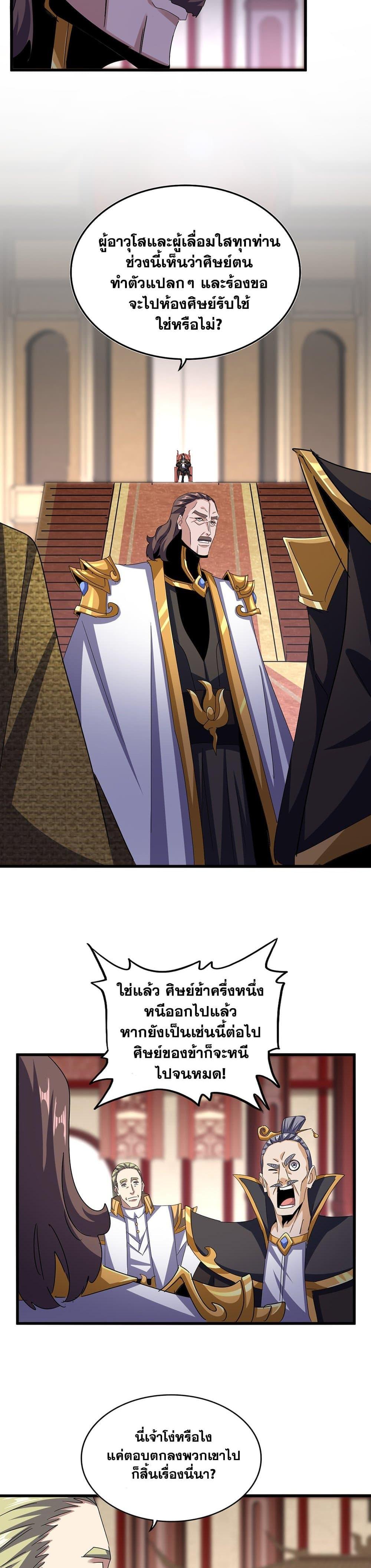 Manga-lc-com อ่านมังงะ อ่านการ์ตูน ออนไลน์ ฟรี Magic Emperor ตอนที่ 1 2 3 4 5 6 7 8 9 10 11 12 13 14 ฟรี ไม่มีโฆษณา Manga-lc - อ่าน มังงะ อ่าน การ์ตูน ออนไลน์ อ่านมังงะ ฟรี