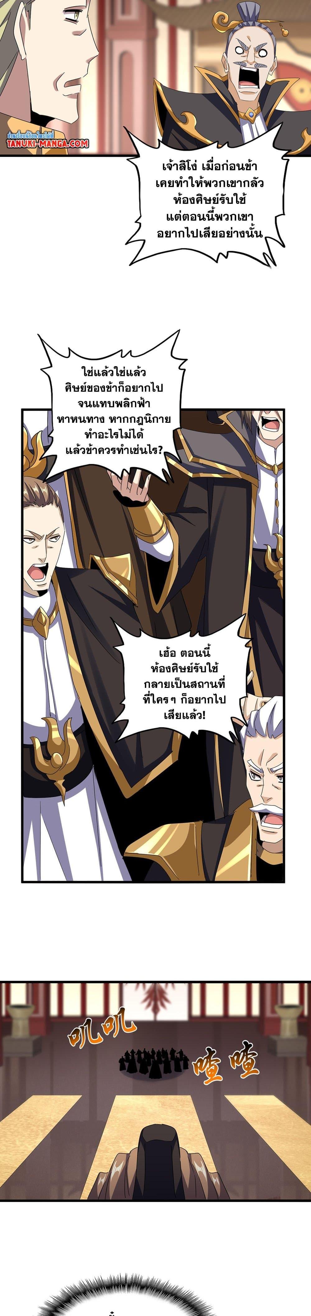 Manga-lc-com อ่านมังงะ อ่านการ์ตูน ออนไลน์ ฟรี Magic Emperor ตอนที่ 1 2 3 4 5 6 7 8 9 10 11 12 13 14 ฟรี ไม่มีโฆษณา Manga-lc - อ่าน มังงะ อ่าน การ์ตูน ออนไลน์ อ่านมังงะ ฟรี