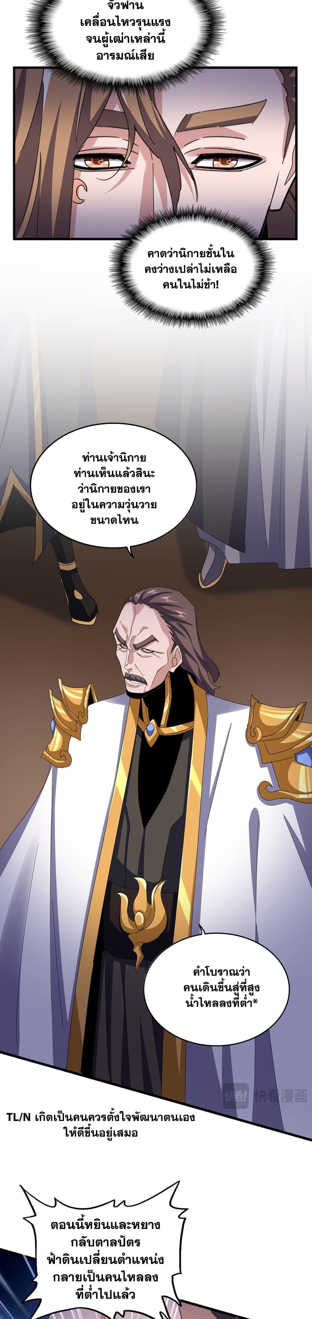 Manga-lc-com อ่านมังงะ อ่านการ์ตูน ออนไลน์ ฟรี Magic Emperor ตอนที่ 1 2 3 4 5 6 7 8 9 10 11 12 13 14 ฟรี ไม่มีโฆษณา Manga-lc - อ่าน มังงะ อ่าน การ์ตูน ออนไลน์ อ่านมังงะ ฟรี