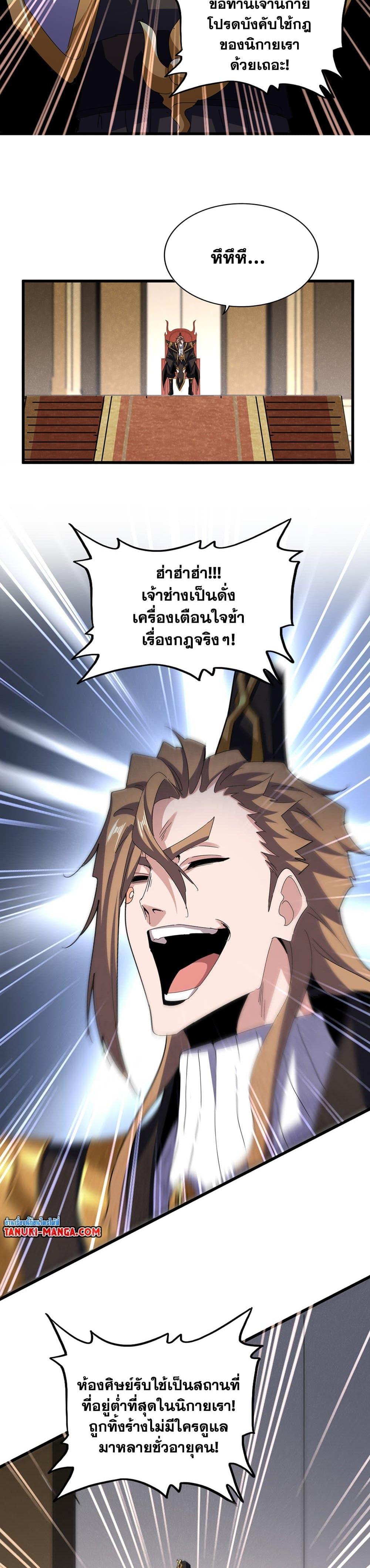 Manga-lc-com อ่านมังงะ อ่านการ์ตูน ออนไลน์ ฟรี Magic Emperor ตอนที่ 1 2 3 4 5 6 7 8 9 10 11 12 13 14 ฟรี ไม่มีโฆษณา Manga-lc - อ่าน มังงะ อ่าน การ์ตูน ออนไลน์ อ่านมังงะ ฟรี