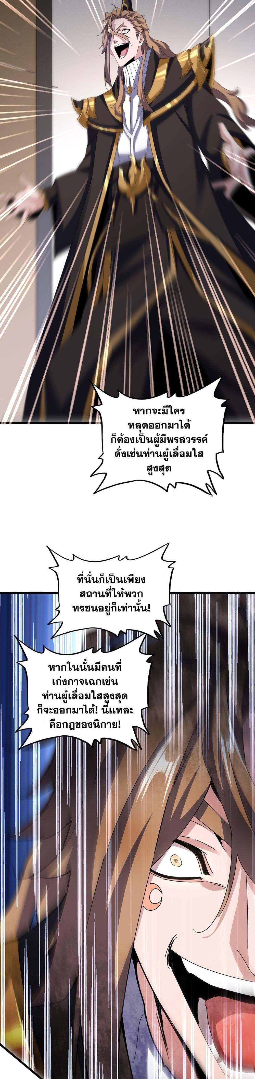 Manga-lc-com อ่านมังงะ อ่านการ์ตูน ออนไลน์ ฟรี Magic Emperor ตอนที่ 1 2 3 4 5 6 7 8 9 10 11 12 13 14 ฟรี ไม่มีโฆษณา Manga-lc - อ่าน มังงะ อ่าน การ์ตูน ออนไลน์ อ่านมังงะ ฟรี