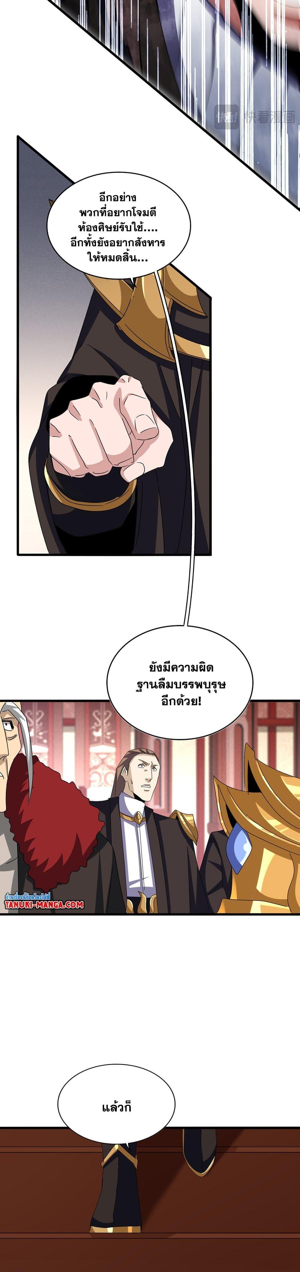 Manga-lc-com อ่านมังงะ อ่านการ์ตูน ออนไลน์ ฟรี Magic Emperor ตอนที่ 1 2 3 4 5 6 7 8 9 10 11 12 13 14 ฟรี ไม่มีโฆษณา Manga-lc - อ่าน มังงะ อ่าน การ์ตูน ออนไลน์ อ่านมังงะ ฟรี