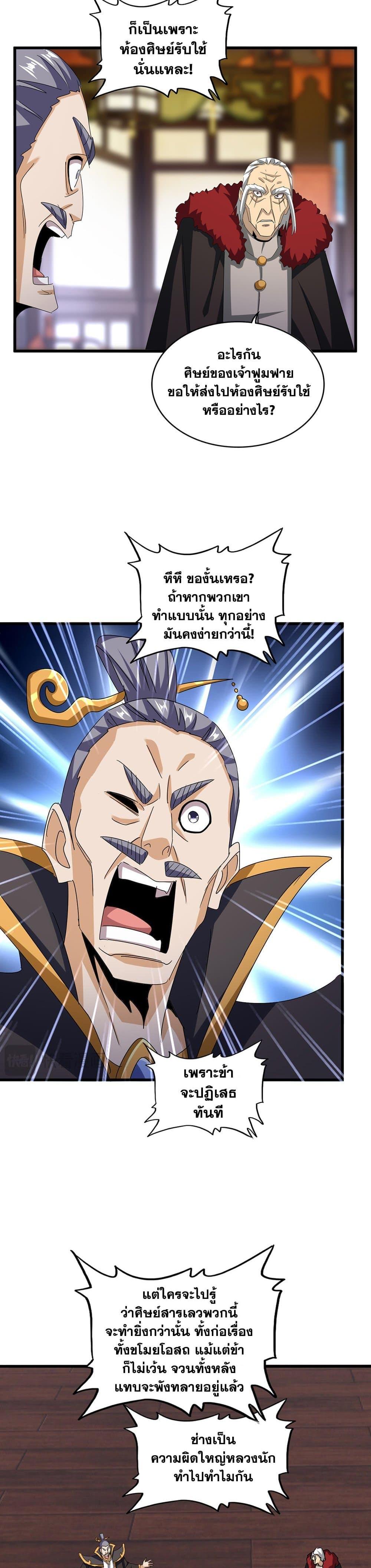 Manga-lc-com อ่านมังงะ อ่านการ์ตูน ออนไลน์ ฟรี Magic Emperor ตอนที่ 1 2 3 4 5 6 7 8 9 10 11 12 13 14 ฟรี ไม่มีโฆษณา Manga-lc - อ่าน มังงะ อ่าน การ์ตูน ออนไลน์ อ่านมังงะ ฟรี