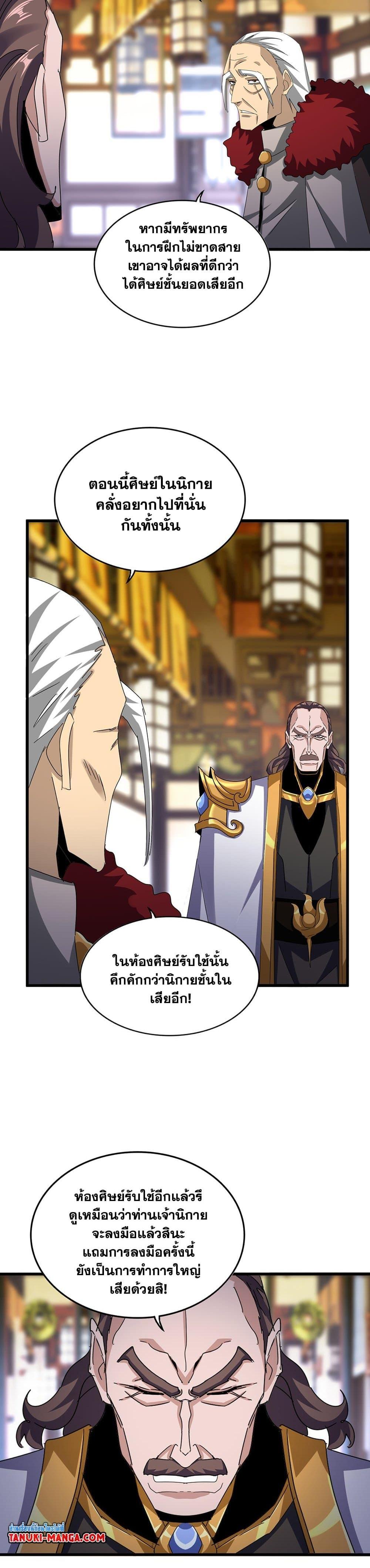Manga-lc-com อ่านมังงะ อ่านการ์ตูน ออนไลน์ ฟรี Magic Emperor ตอนที่ 1 2 3 4 5 6 7 8 9 10 11 12 13 14 ฟรี ไม่มีโฆษณา Manga-lc - อ่าน มังงะ อ่าน การ์ตูน ออนไลน์ อ่านมังงะ ฟรี