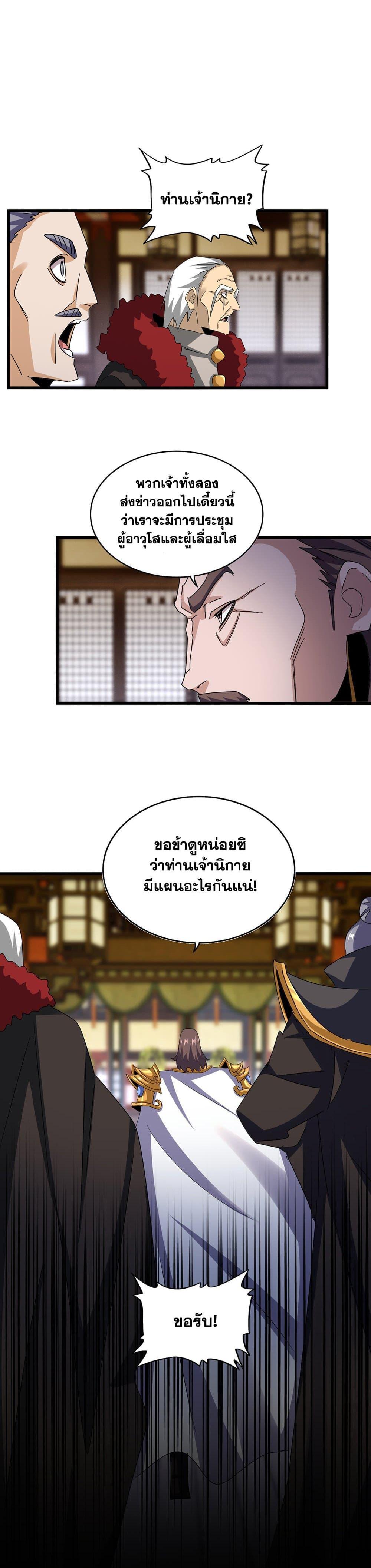 Manga-lc-com อ่านมังงะ อ่านการ์ตูน ออนไลน์ ฟรี Magic Emperor ตอนที่ 1 2 3 4 5 6 7 8 9 10 11 12 13 14 ฟรี ไม่มีโฆษณา Manga-lc - อ่าน มังงะ อ่าน การ์ตูน ออนไลน์ อ่านมังงะ ฟรี