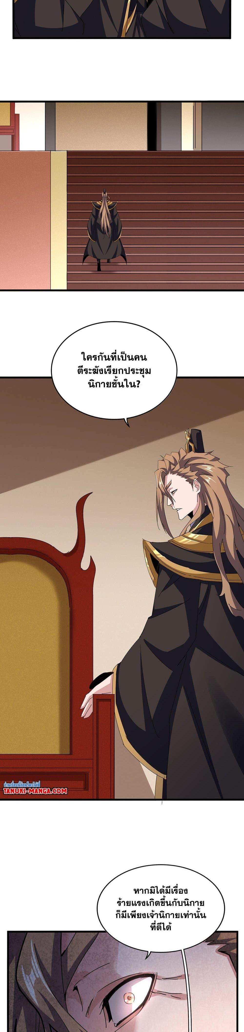 Manga-lc-com อ่านมังงะ อ่านการ์ตูน ออนไลน์ ฟรี Magic Emperor ตอนที่ 1 2 3 4 5 6 7 8 9 10 11 12 13 14 ฟรี ไม่มีโฆษณา Manga-lc - อ่าน มังงะ อ่าน การ์ตูน ออนไลน์ อ่านมังงะ ฟรี