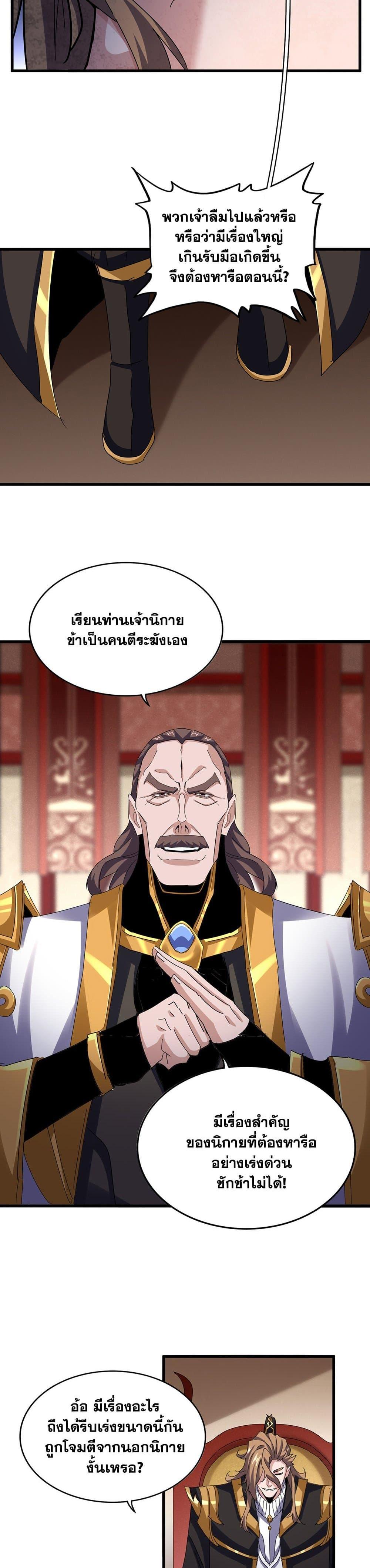 Manga-lc-com อ่านมังงะ อ่านการ์ตูน ออนไลน์ ฟรี Magic Emperor ตอนที่ 1 2 3 4 5 6 7 8 9 10 11 12 13 14 ฟรี ไม่มีโฆษณา Manga-lc - อ่าน มังงะ อ่าน การ์ตูน ออนไลน์ อ่านมังงะ ฟรี