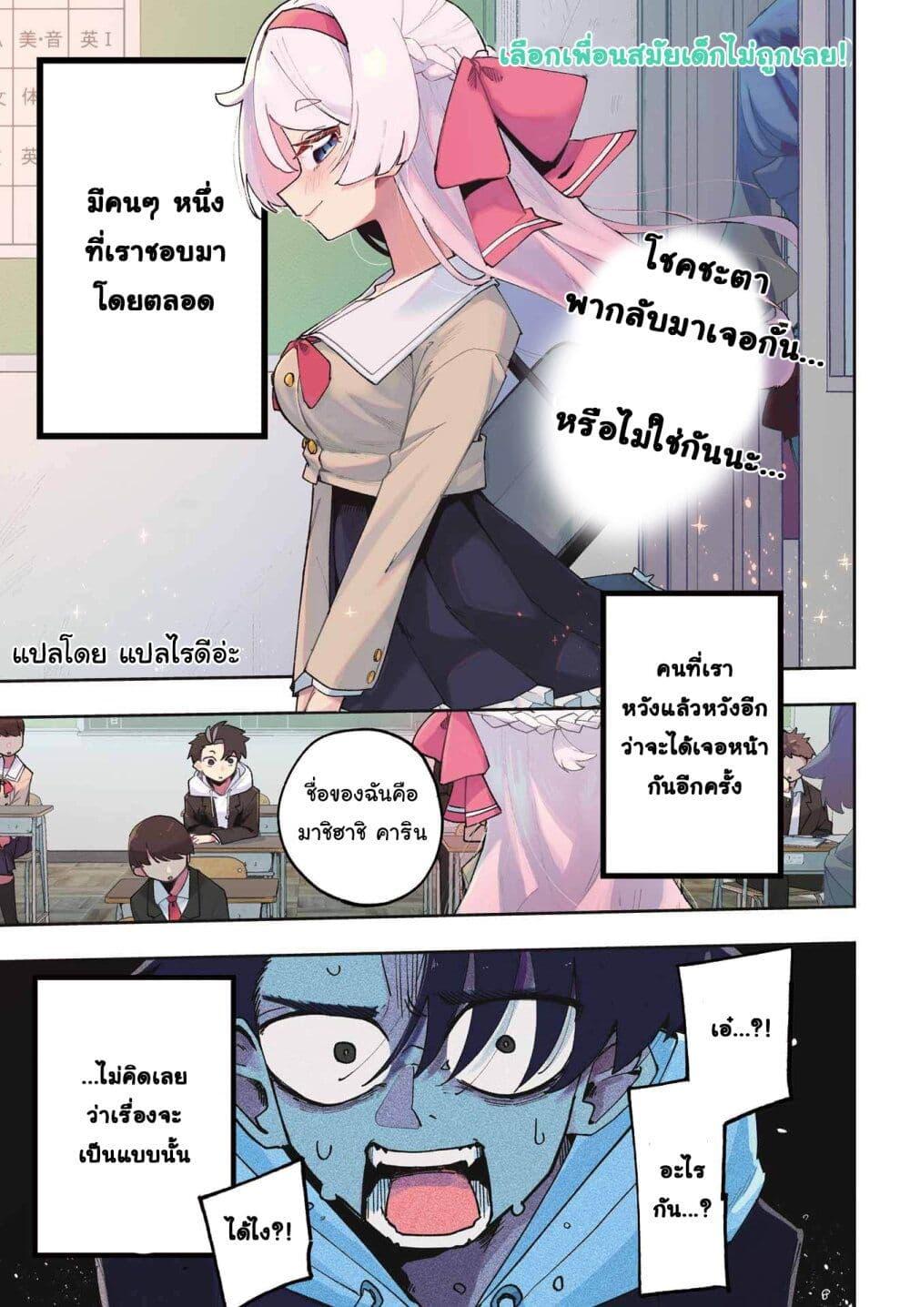 Manga-lc-com อ่านมังงะ อ่านการ์ตูน ออนไลน์ ฟรี Osananajimi wo Erabenai! ตอนที่ 1 2 3 4 5 6 7 8 9 10 11 12 13 14 ฟรี ไม่มีโฆษณา Manga-lc - อ่าน มังงะ อ่าน การ์ตูน ออนไลน์ อ่านมังงะ ฟรี