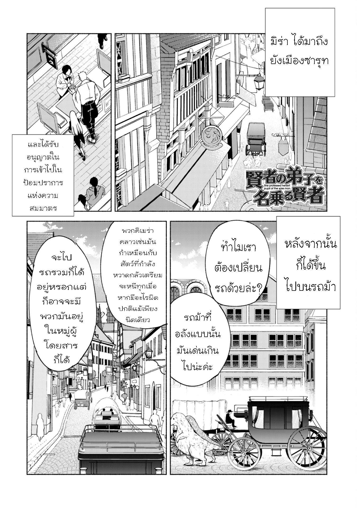 Manga-lc-com อ่านมังงะ อ่านการ์ตูน ออนไลน์ ฟรี Kenja no Deshi wo Nanoru Kenja ตอนที่ 1 2 3 4 5 6 7 8 9 10 11 12 13 14 ฟรี ไม่มีโฆษณา Manga-lc - อ่าน มังงะ อ่าน การ์ตูน ออนไลน์ อ่านมังงะ ฟรี