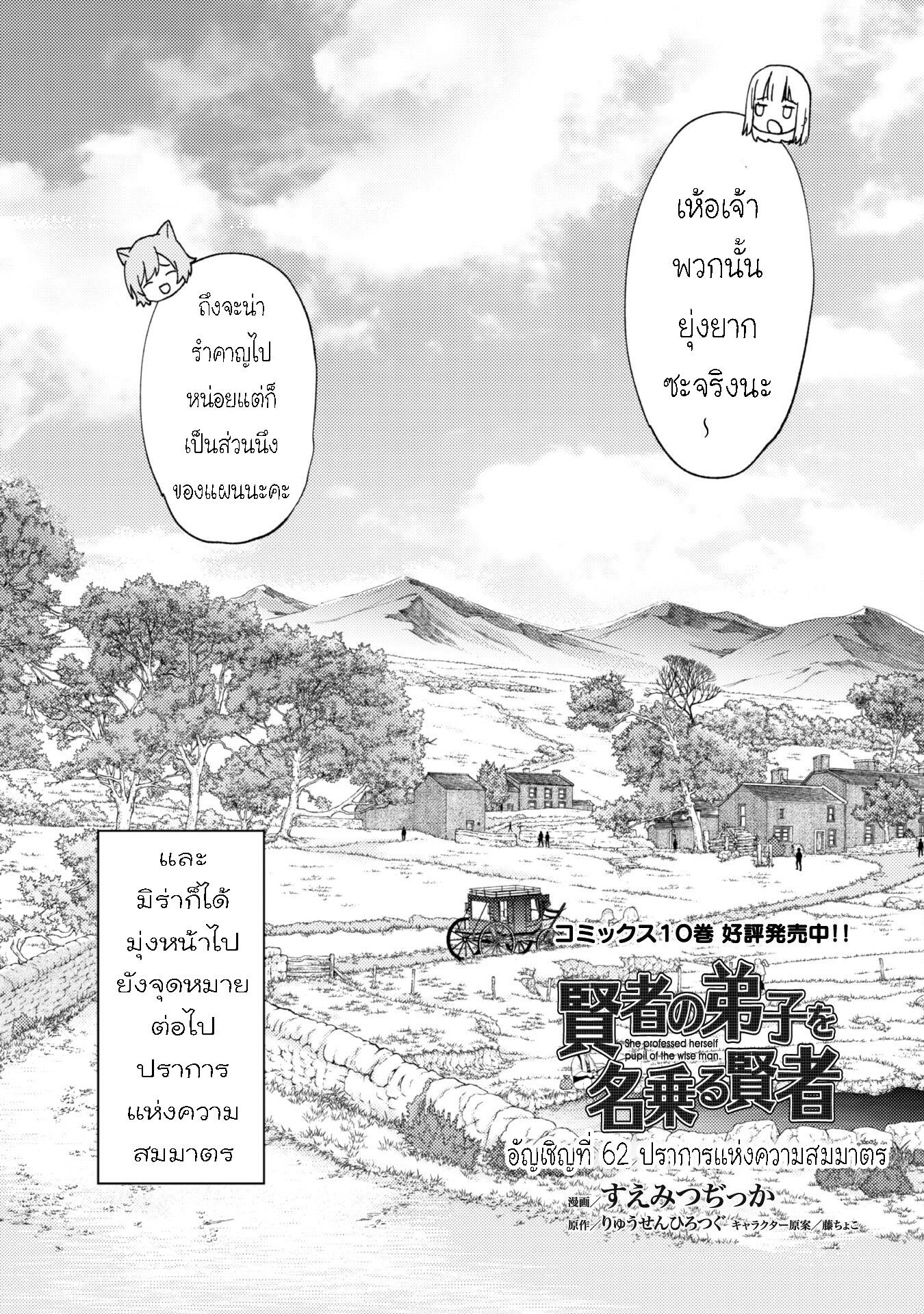 Manga-lc-com อ่านมังงะ อ่านการ์ตูน ออนไลน์ ฟรี Kenja no Deshi wo Nanoru Kenja ตอนที่ 1 2 3 4 5 6 7 8 9 10 11 12 13 14 ฟรี ไม่มีโฆษณา Manga-lc - อ่าน มังงะ อ่าน การ์ตูน ออนไลน์ อ่านมังงะ ฟรี