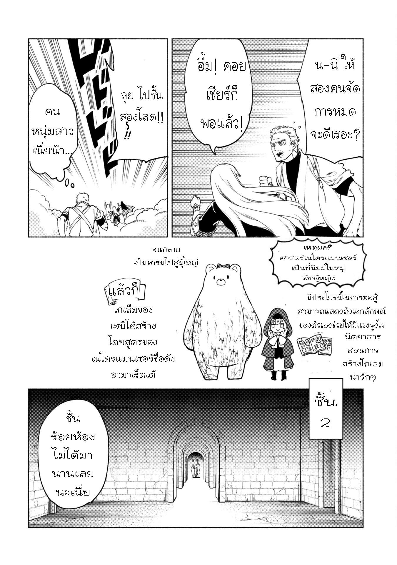 Manga-lc-com อ่านมังงะ อ่านการ์ตูน ออนไลน์ ฟรี Kenja no Deshi wo Nanoru Kenja ตอนที่ 1 2 3 4 5 6 7 8 9 10 11 12 13 14 ฟรี ไม่มีโฆษณา Manga-lc - อ่าน มังงะ อ่าน การ์ตูน ออนไลน์ อ่านมังงะ ฟรี