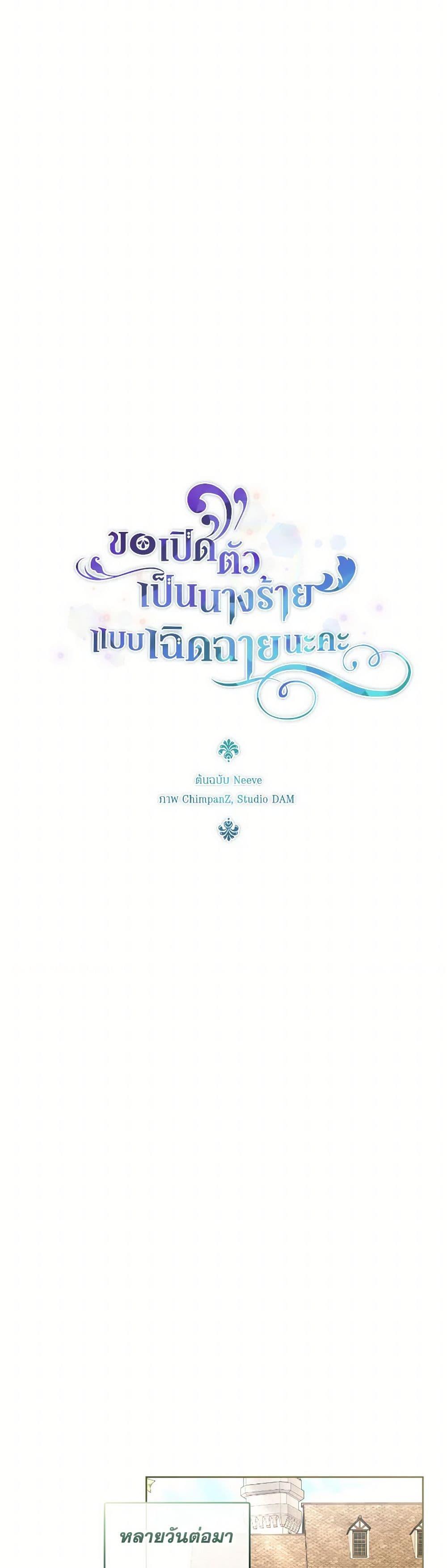 Manga-lc-com อ่านมังงะ อ่านการ์ตูน ออนไลน์ ฟรี The Villainess’s Dazzling Debut ตอนที่ 1 2 3 4 5 6 7 8 9 10 11 12 13 14 ฟรี ไม่มีโฆษณา Manga-lc - อ่าน มังงะ อ่าน การ์ตูน ออนไลน์ อ่านมังงะ ฟรี