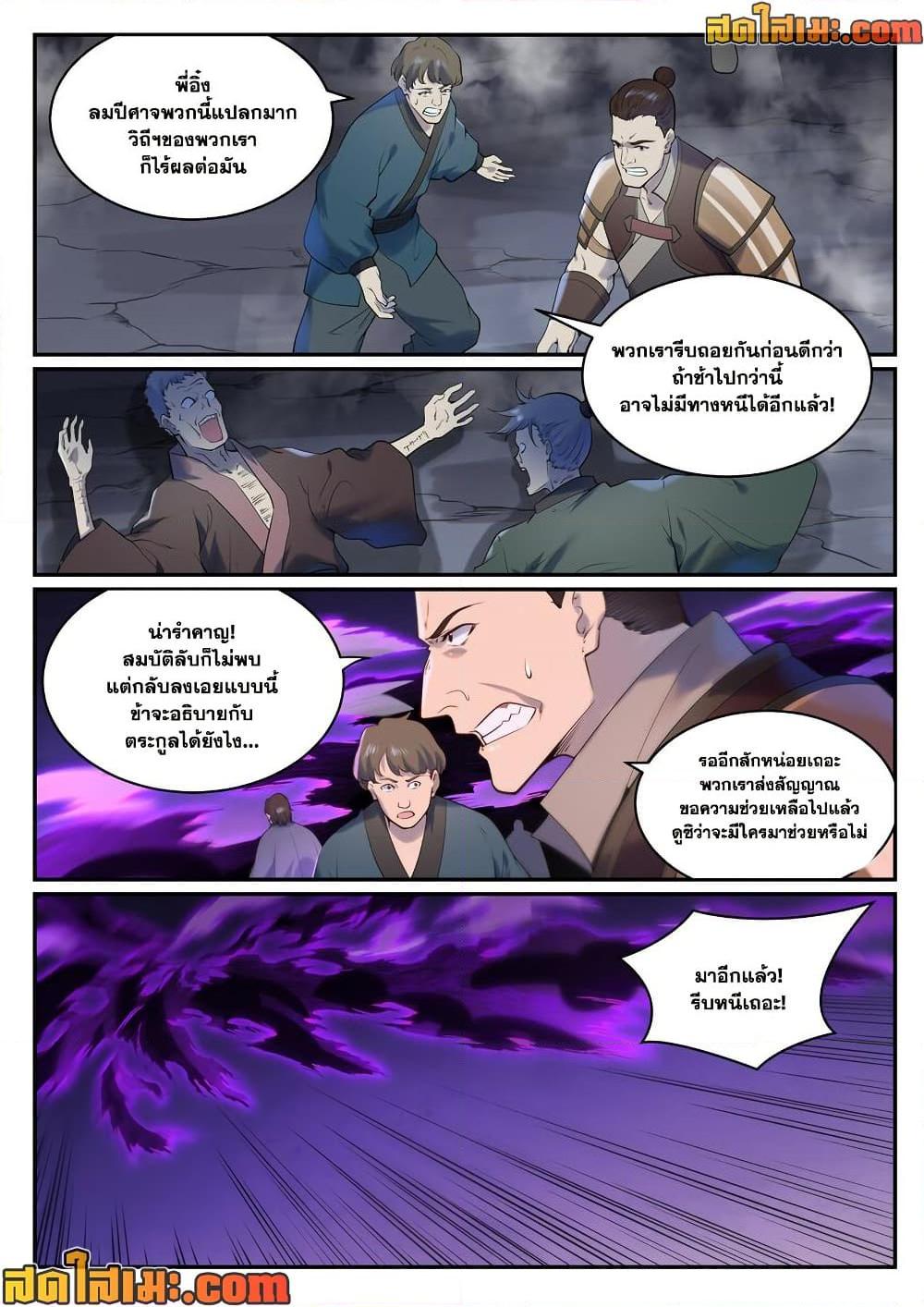 Manga-lc-com อ่านมังงะ อ่านการ์ตูน ออนไลน์ ฟรี Bailian Chengshen ตอนที่ 1 2 3 4 5 6 7 8 9 10 11 12 13 14 ฟรี ไม่มีโฆษณา Manga-lc - อ่าน มังงะ อ่าน การ์ตูน ออนไลน์ อ่านมังงะ ฟรี
