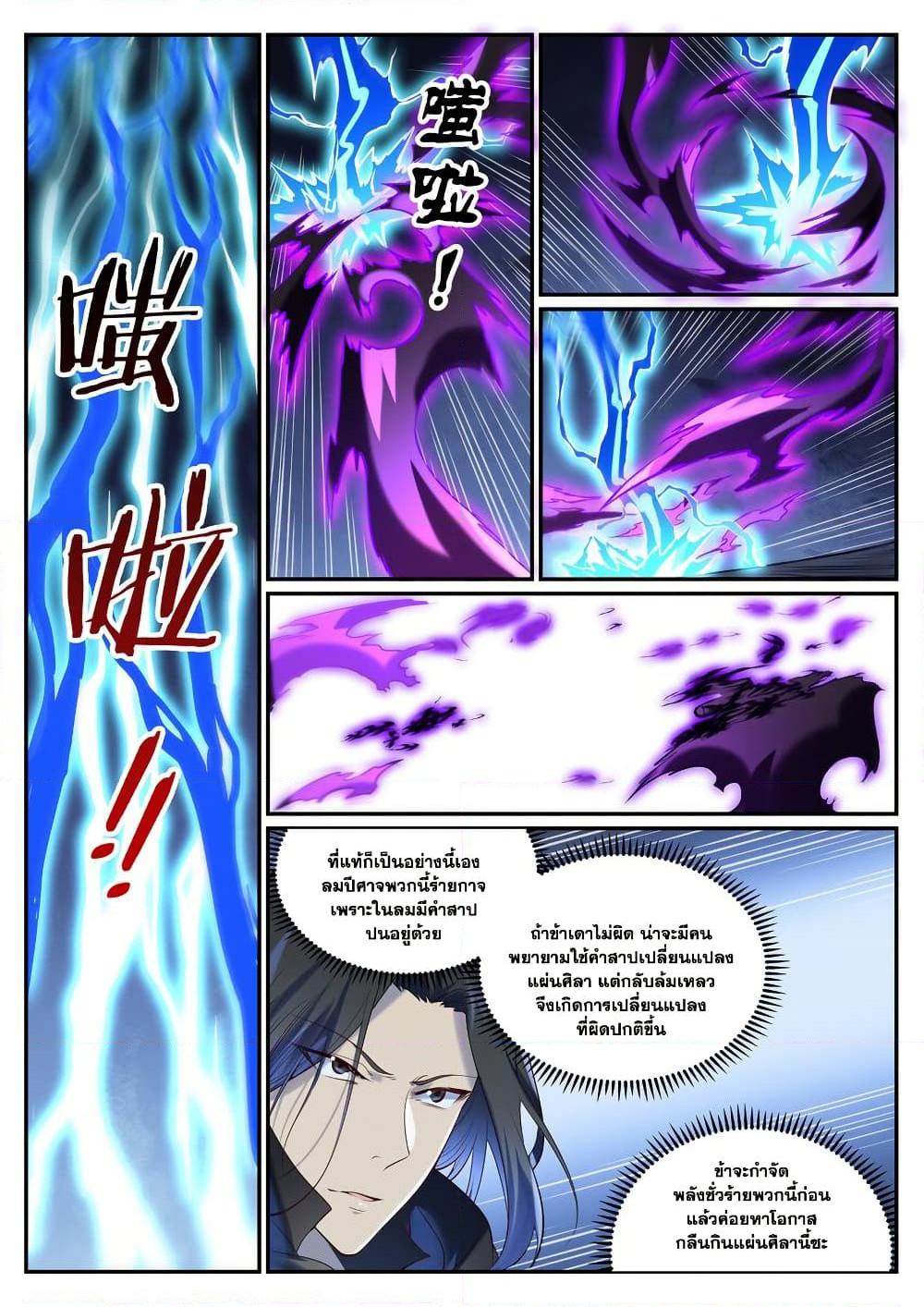 Manga-lc-com อ่านมังงะ อ่านการ์ตูน ออนไลน์ ฟรี Bailian Chengshen ตอนที่ 1 2 3 4 5 6 7 8 9 10 11 12 13 14 ฟรี ไม่มีโฆษณา Manga-lc - อ่าน มังงะ อ่าน การ์ตูน ออนไลน์ อ่านมังงะ ฟรี