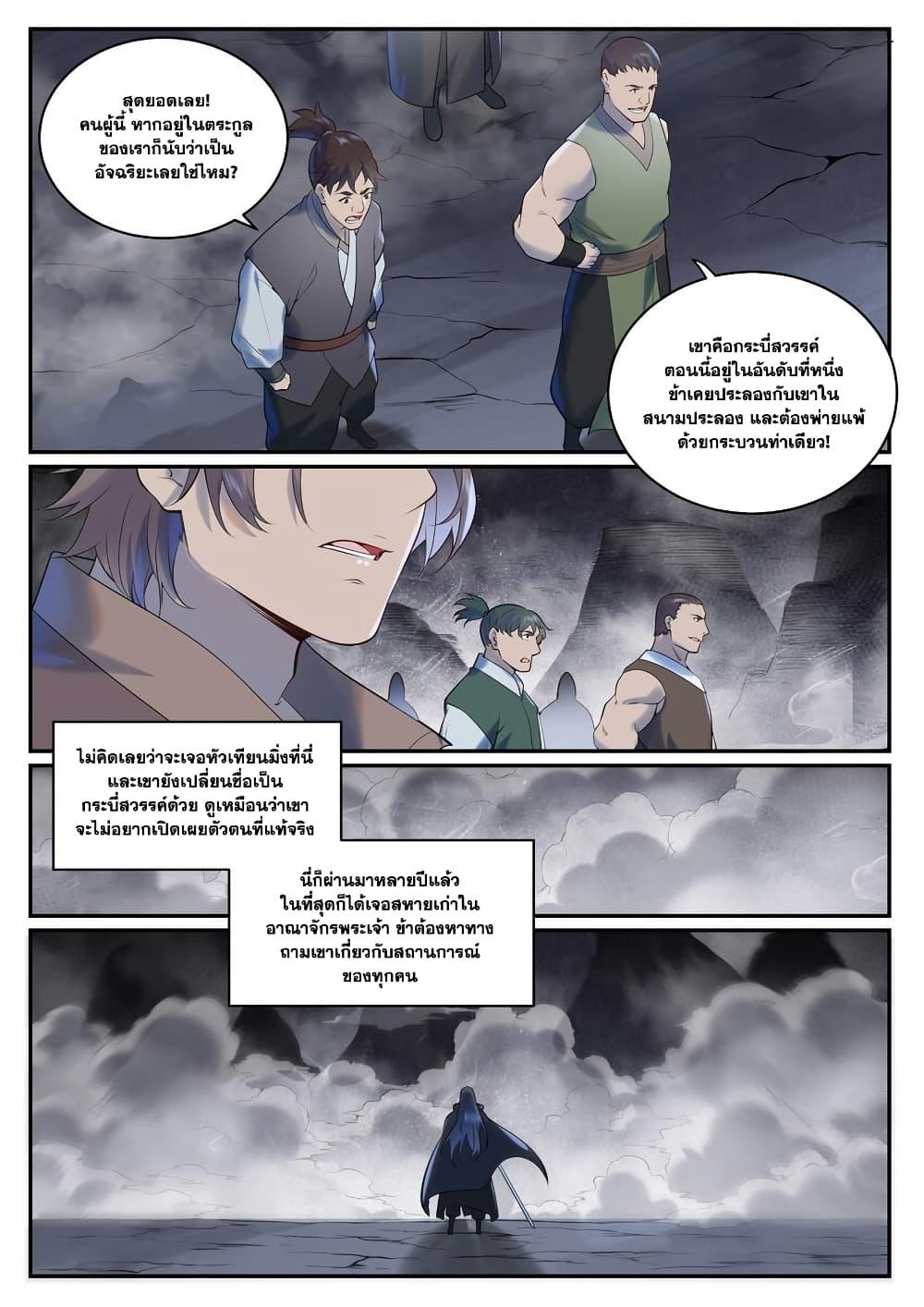 Manga-lc-com อ่านมังงะ อ่านการ์ตูน ออนไลน์ ฟรี Bailian Chengshen ตอนที่ 1 2 3 4 5 6 7 8 9 10 11 12 13 14 ฟรี ไม่มีโฆษณา Manga-lc - อ่าน มังงะ อ่าน การ์ตูน ออนไลน์ อ่านมังงะ ฟรี