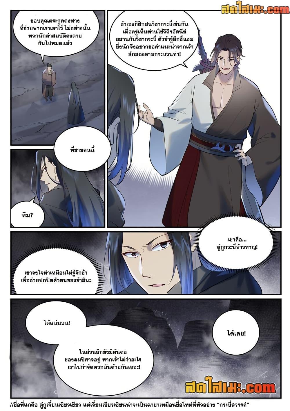 Manga-lc-com อ่านมังงะ อ่านการ์ตูน ออนไลน์ ฟรี Bailian Chengshen ตอนที่ 1 2 3 4 5 6 7 8 9 10 11 12 13 14 ฟรี ไม่มีโฆษณา Manga-lc - อ่าน มังงะ อ่าน การ์ตูน ออนไลน์ อ่านมังงะ ฟรี