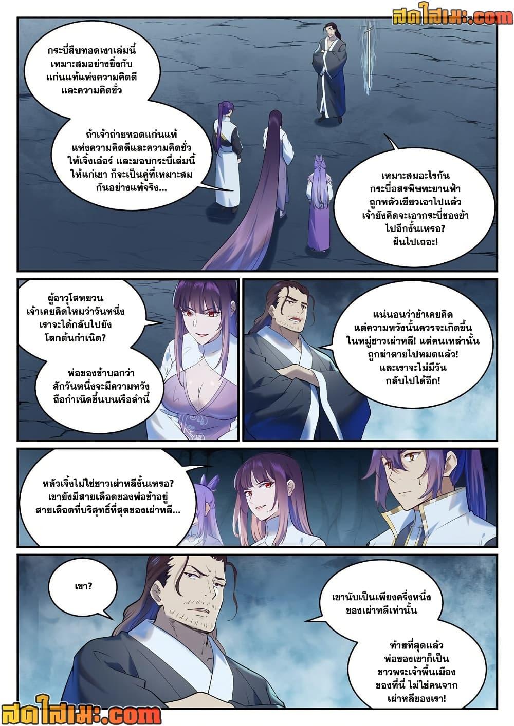 Manga-lc-com อ่านมังงะ อ่านการ์ตูน ออนไลน์ ฟรี Bailian Chengshen ตอนที่ 1 2 3 4 5 6 7 8 9 10 11 12 13 14 ฟรี ไม่มีโฆษณา Manga-lc - อ่าน มังงะ อ่าน การ์ตูน ออนไลน์ อ่านมังงะ ฟรี